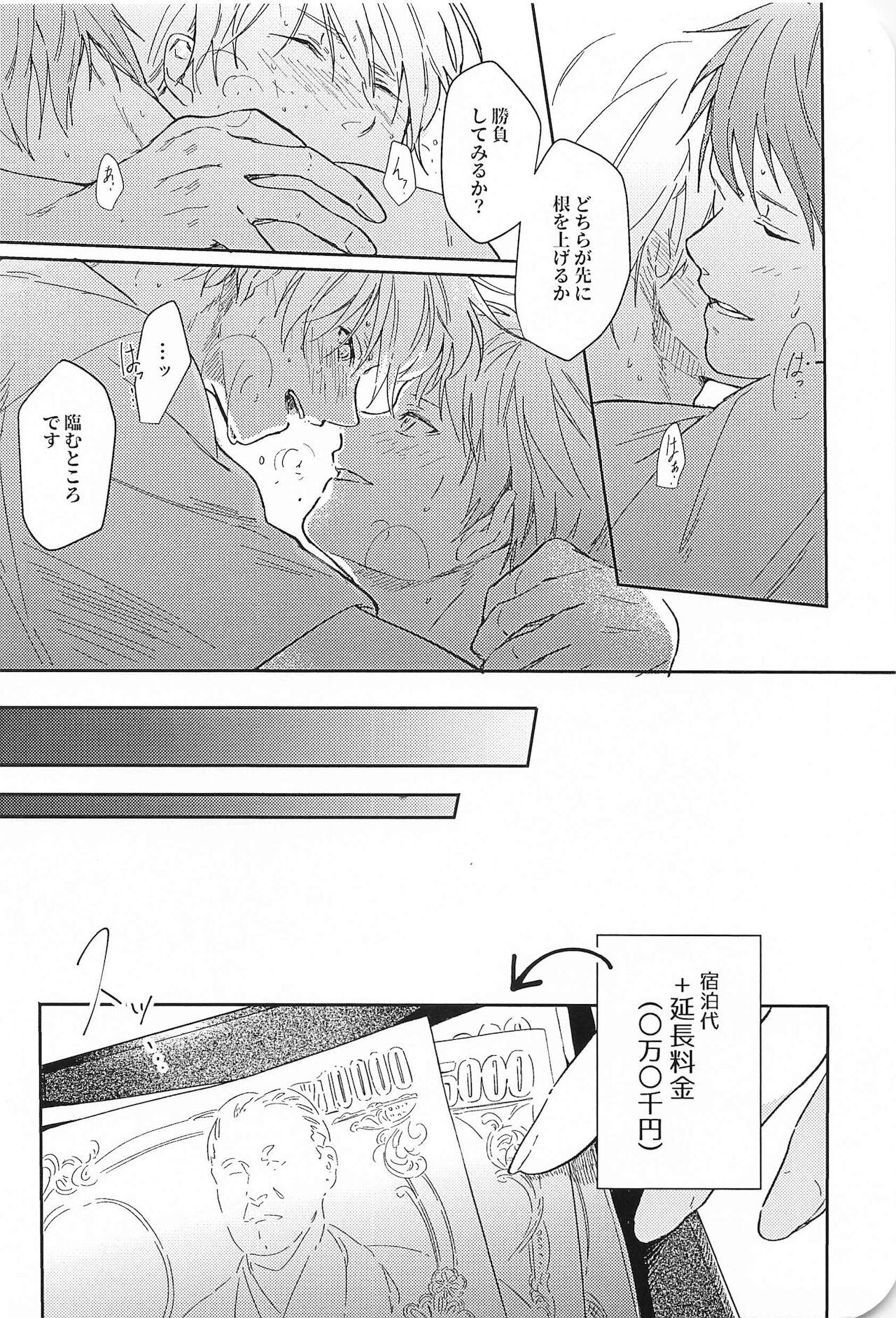 Kono Saki, Susunde wa Ikemasen - Page 47