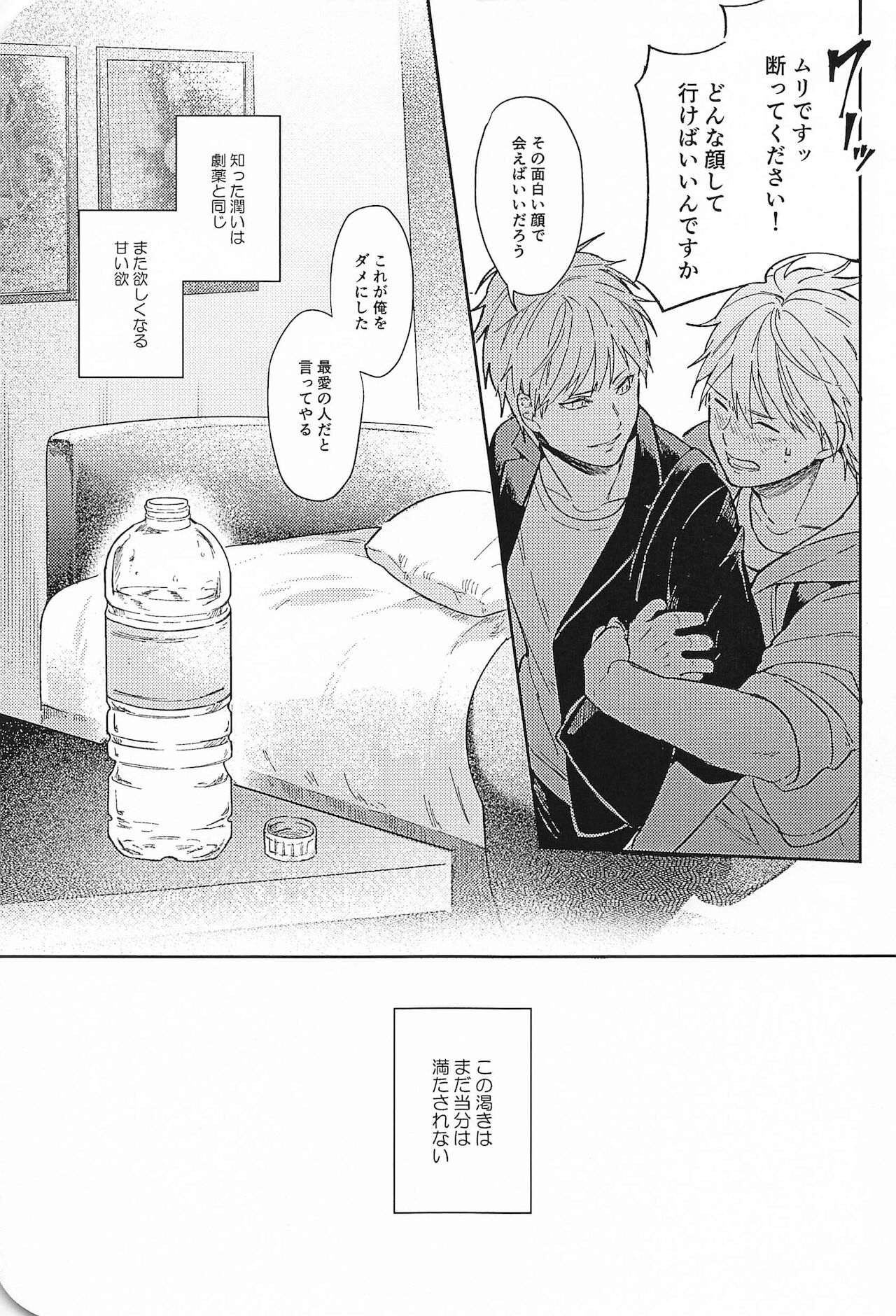 Kono Saki, Susunde wa Ikemasen - Page 50