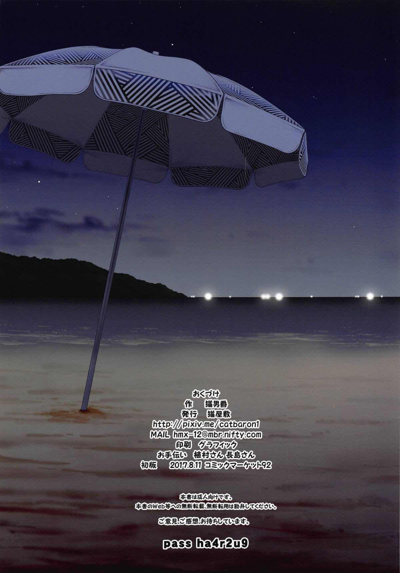 Haruna Island!! - Page 19