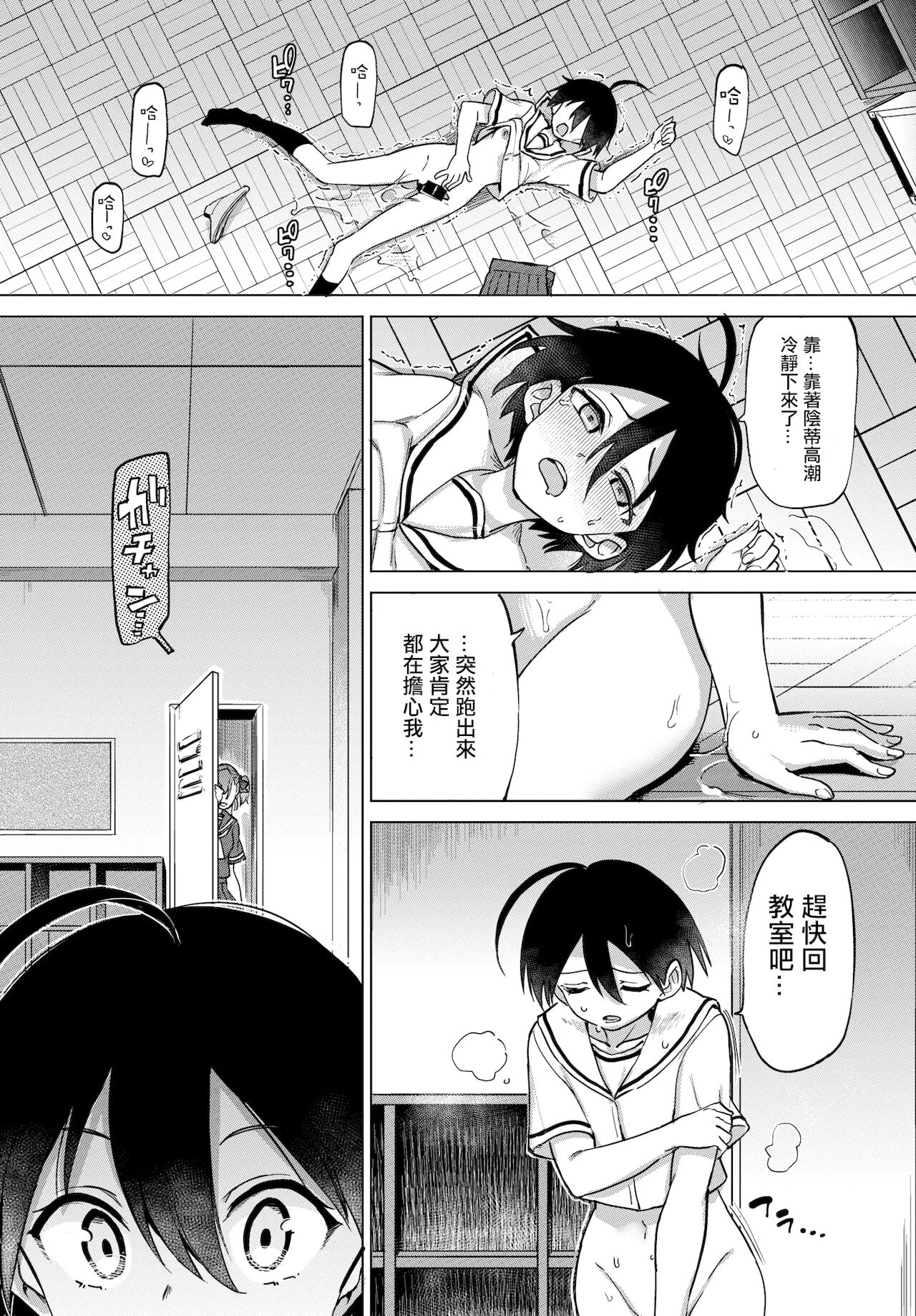 Furuya-Kun to Oguri-San 0 - Page 18