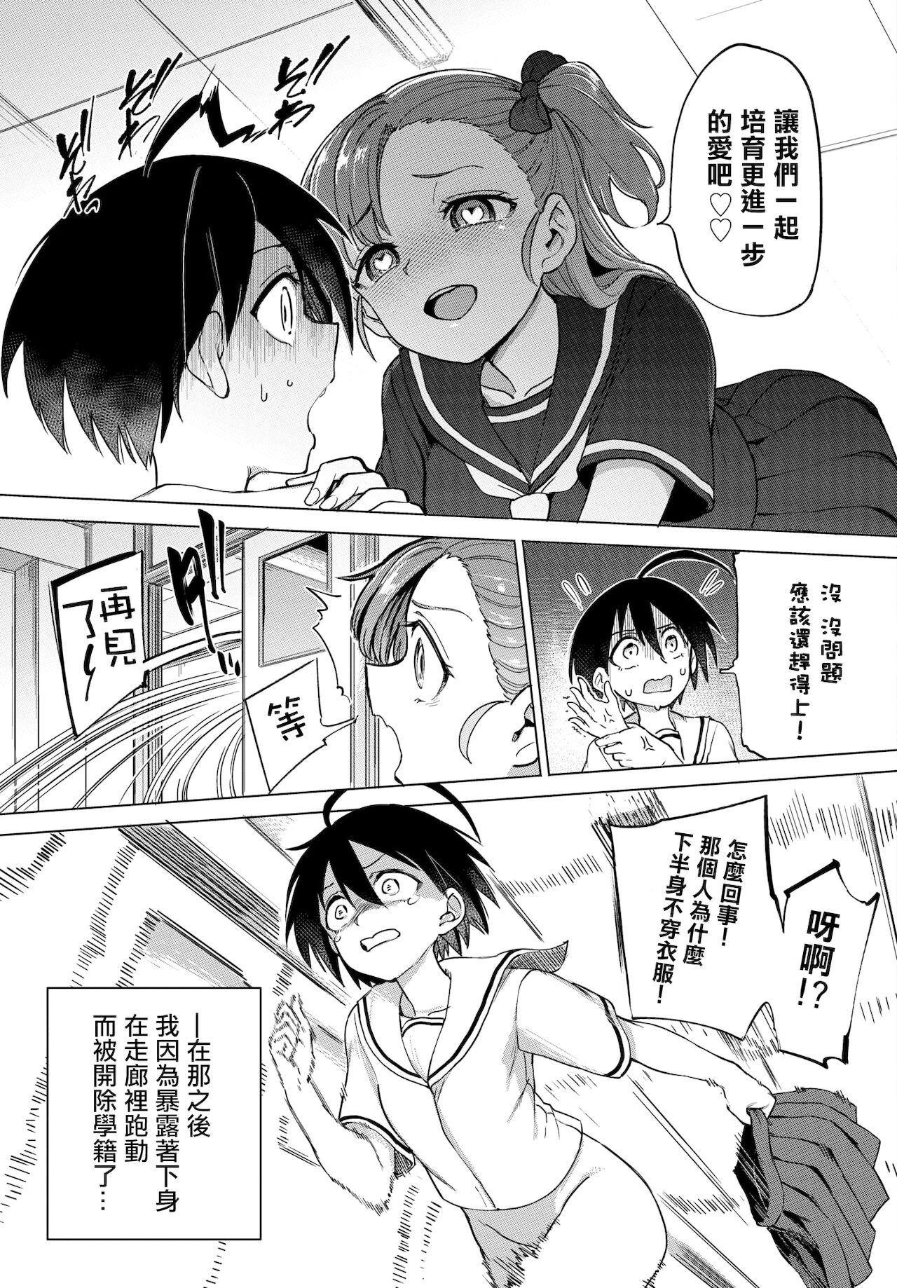 Furuya-Kun to Oguri-San 0 - Page 20