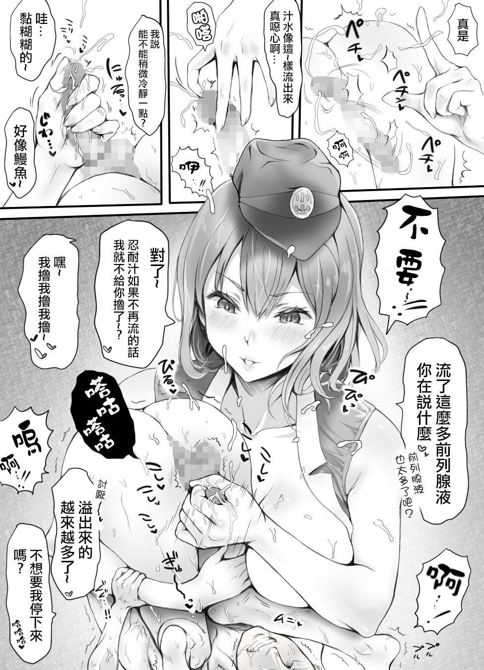 Appaku Sakusei Torawareru Karada - Page 14