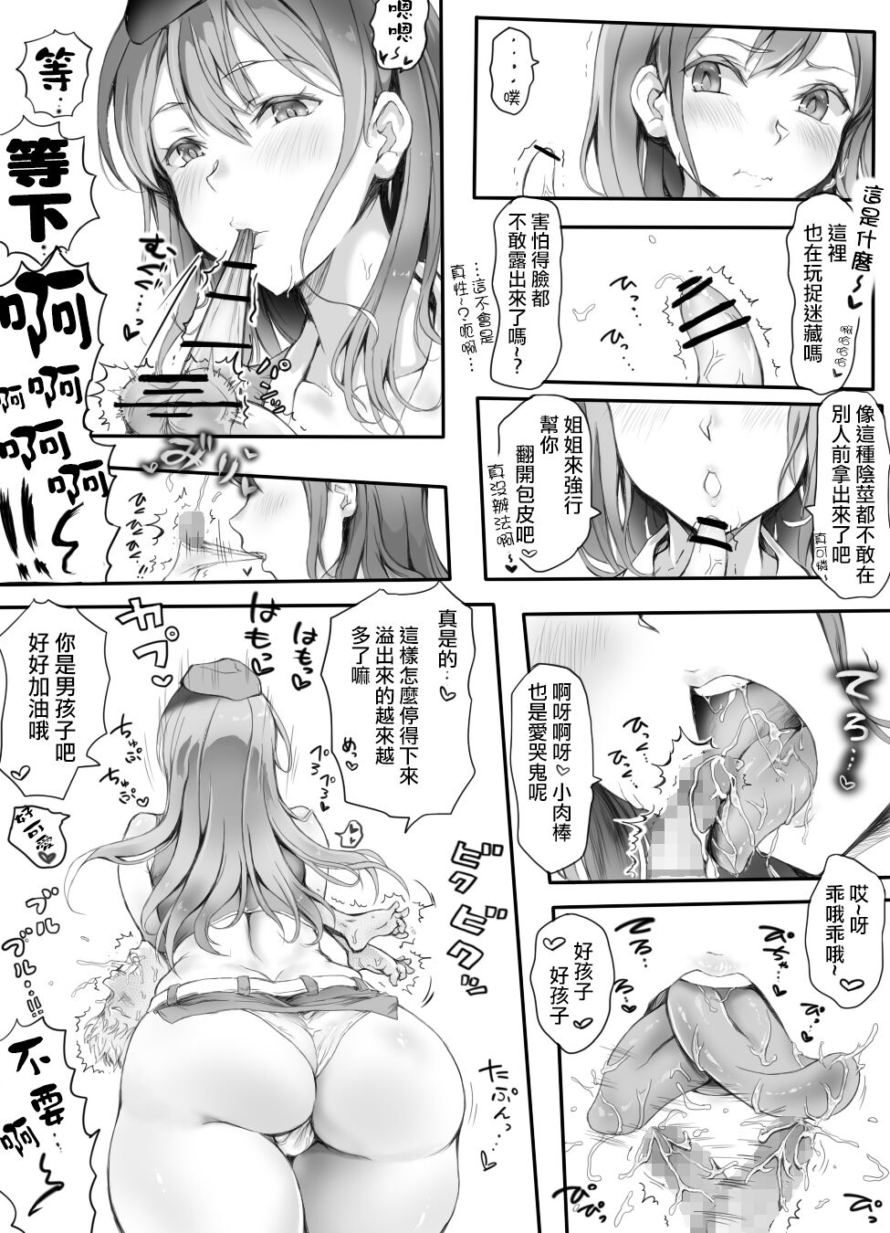 Appaku Sakusei Torawareru Karada - Page 30