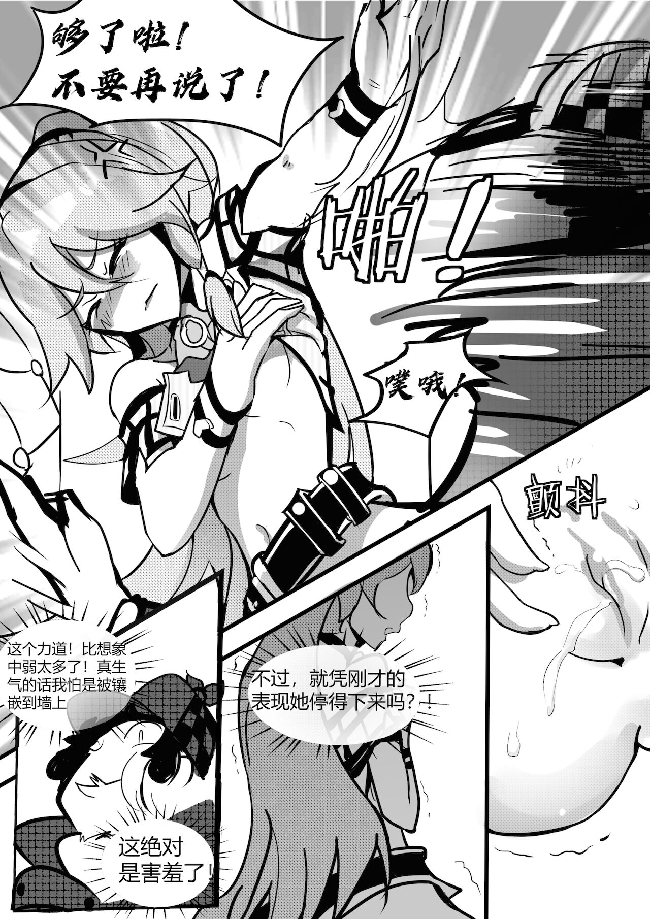 训符记 - Page 17
