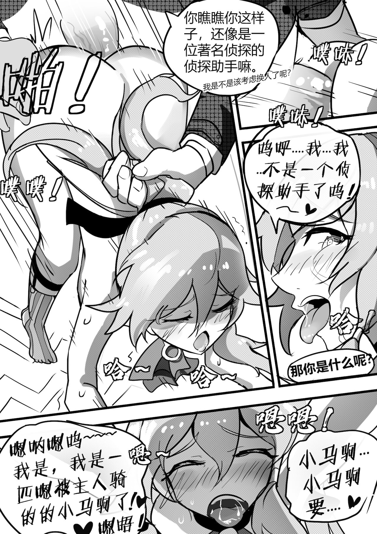 训符记 - Page 26