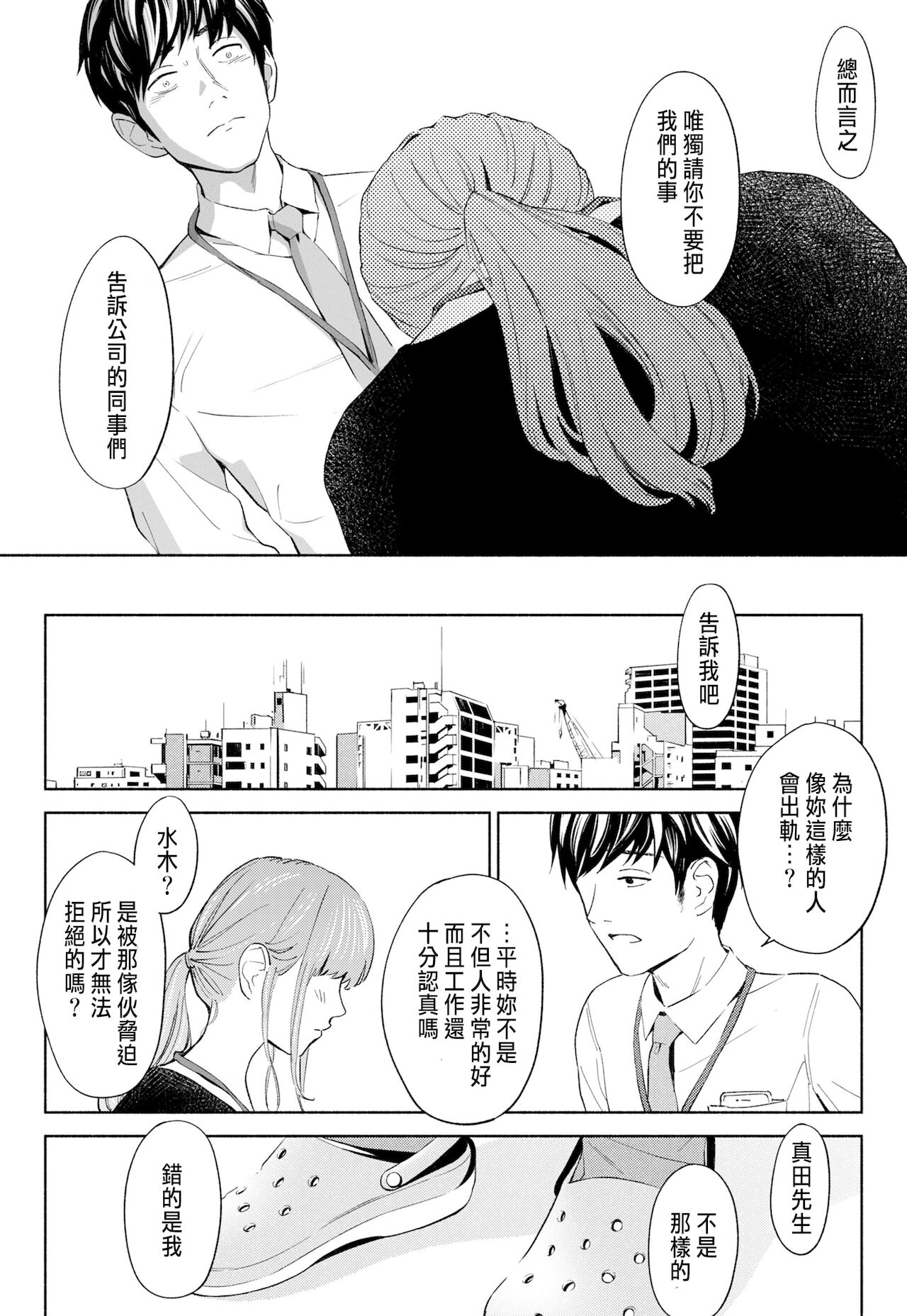 Hanamizuki Vol.1 "Saitei no Onna" - Page 48