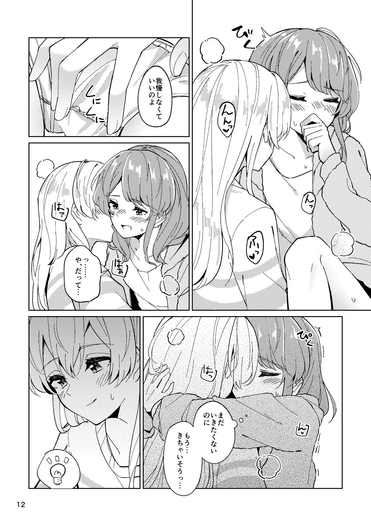 Itoshiku Naru made Matte ite - Until you miss me. - Page 12