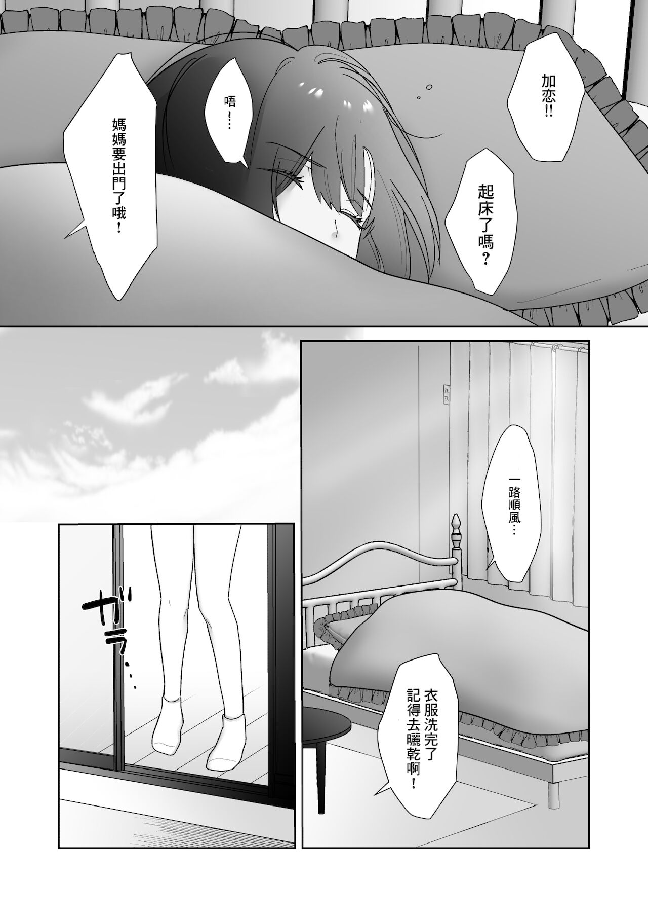 Preview page 7