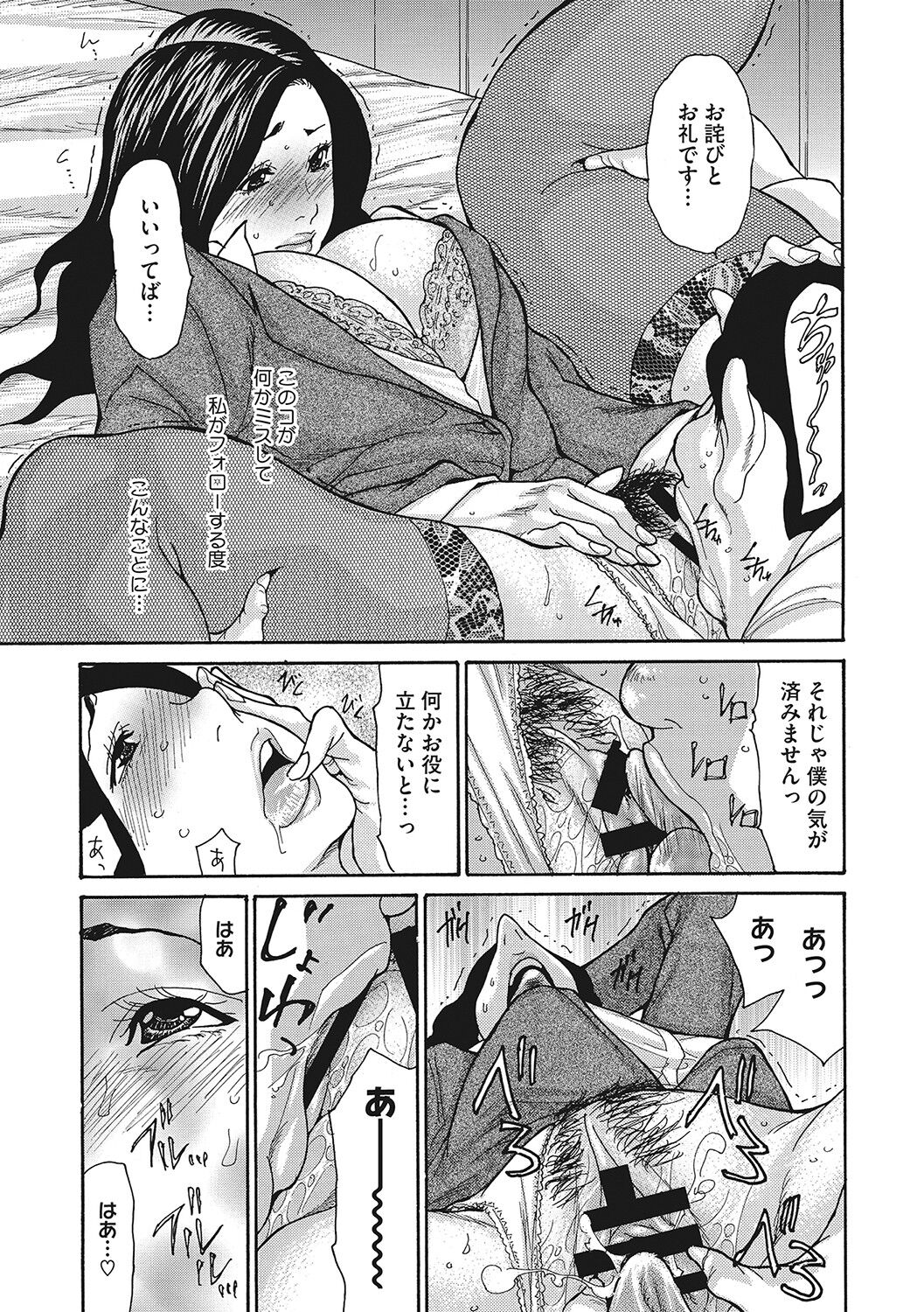 Uzuku Onna Joushi o Name Netori - Page 10