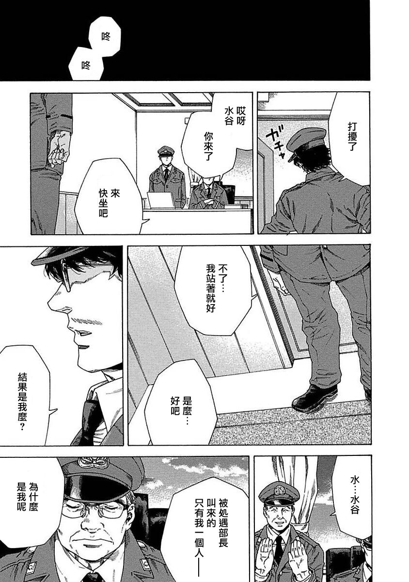 Boku ga Kimi o Korosu made | 直到将你杀死 Ch. 1-2 - Page 12