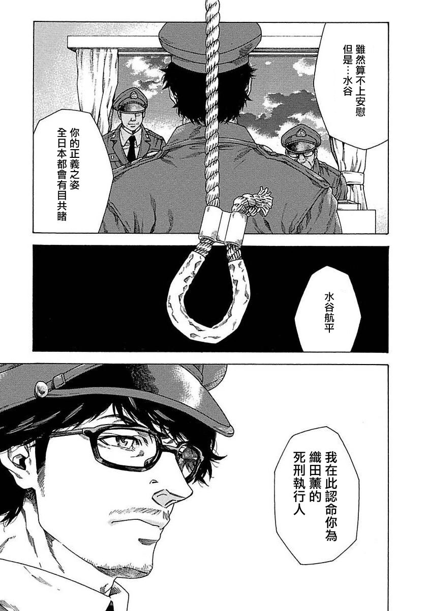 Boku ga Kimi o Korosu made | 直到将你杀死 Ch. 1-2 - Page 14