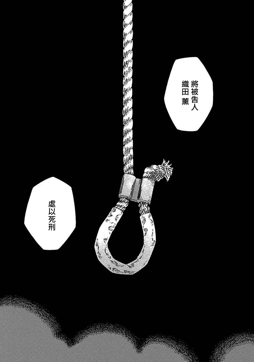 Boku ga Kimi o Korosu made | 直到将你杀死 Ch. 1-2 - Page 51