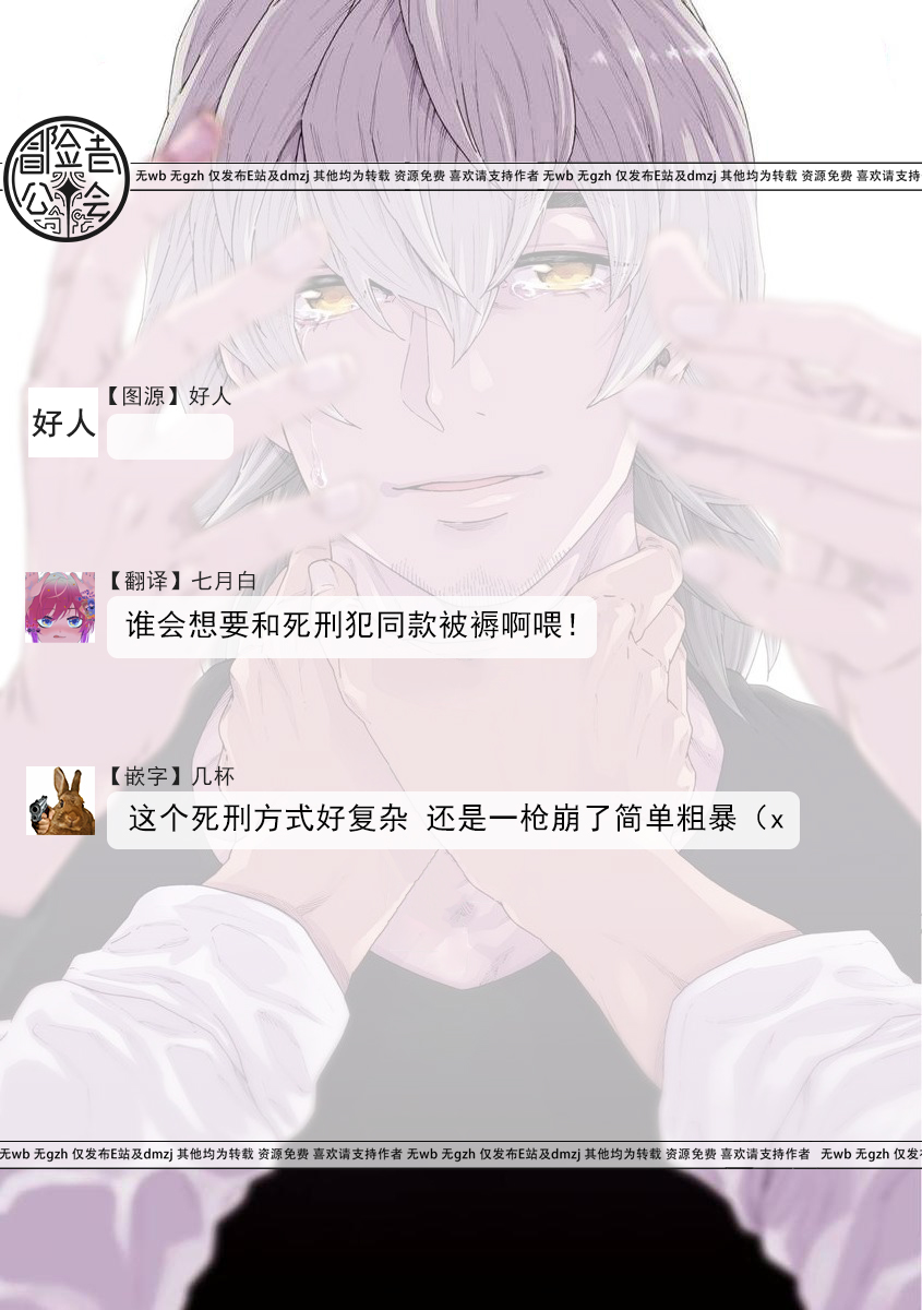 Boku ga Kimi o Korosu made | 直到将你杀死 Ch. 1-2 - Page 67
