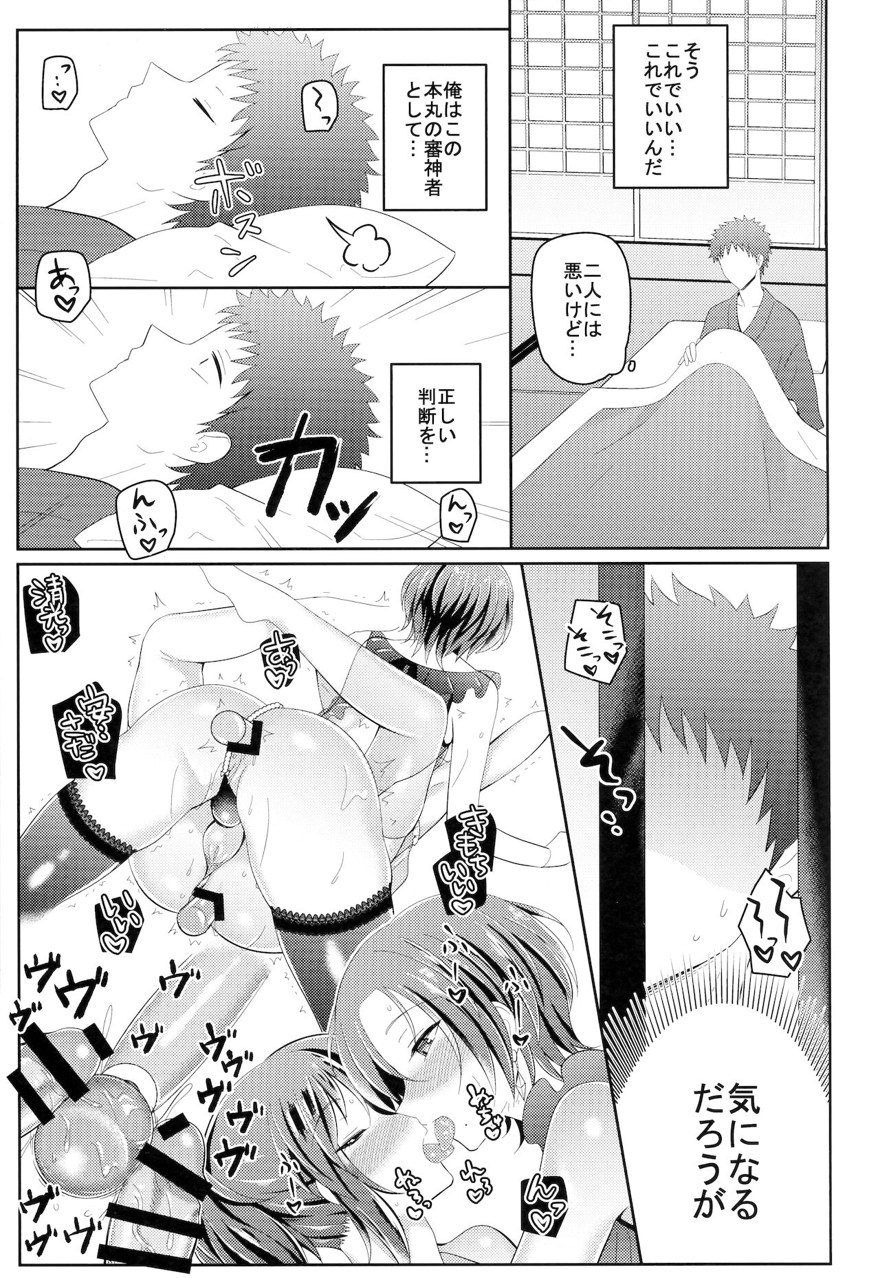 Boku no Kawaii Sweet Honey Moon - Page 10