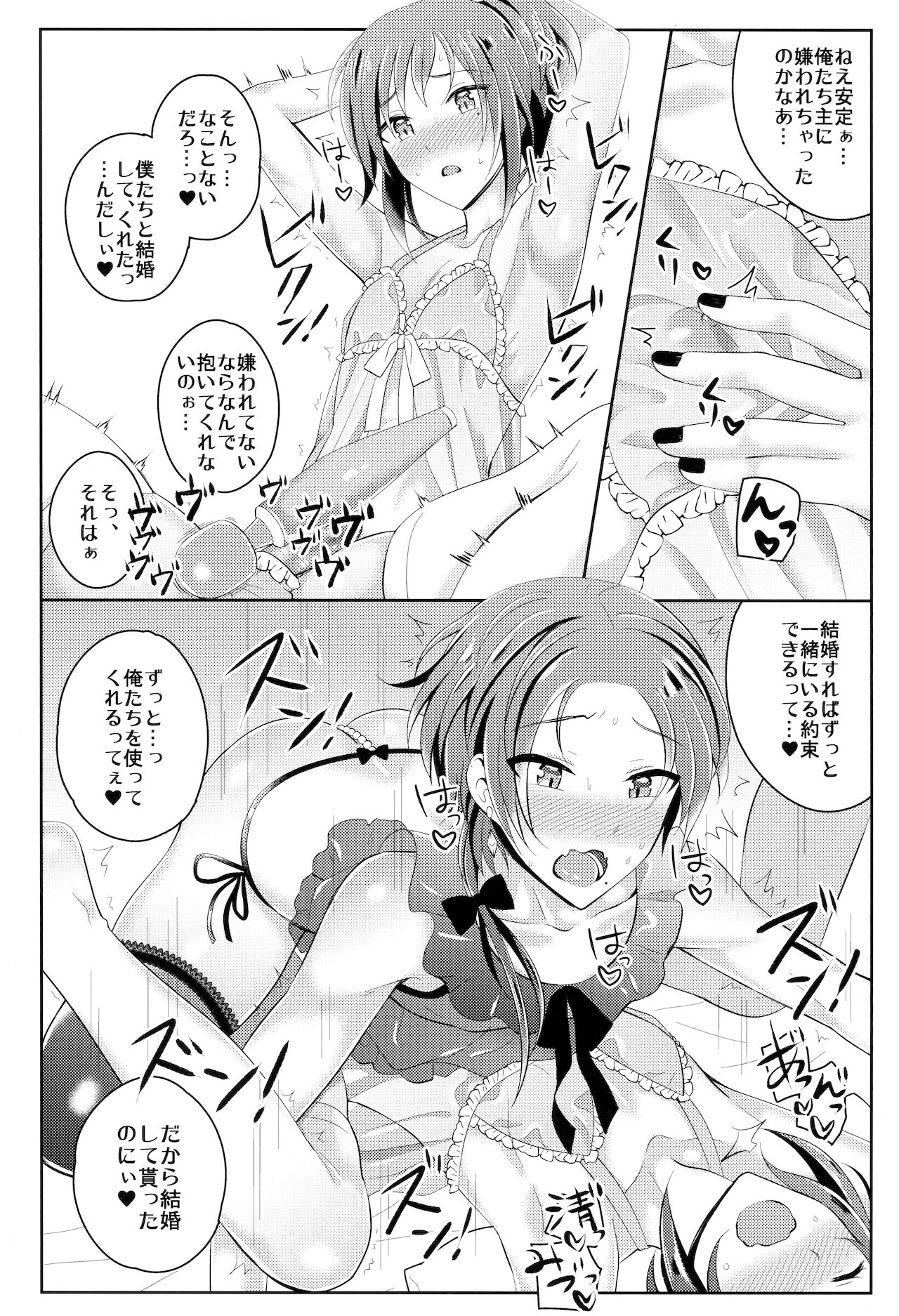 Boku no Kawaii Sweet Honey Moon - Page 11