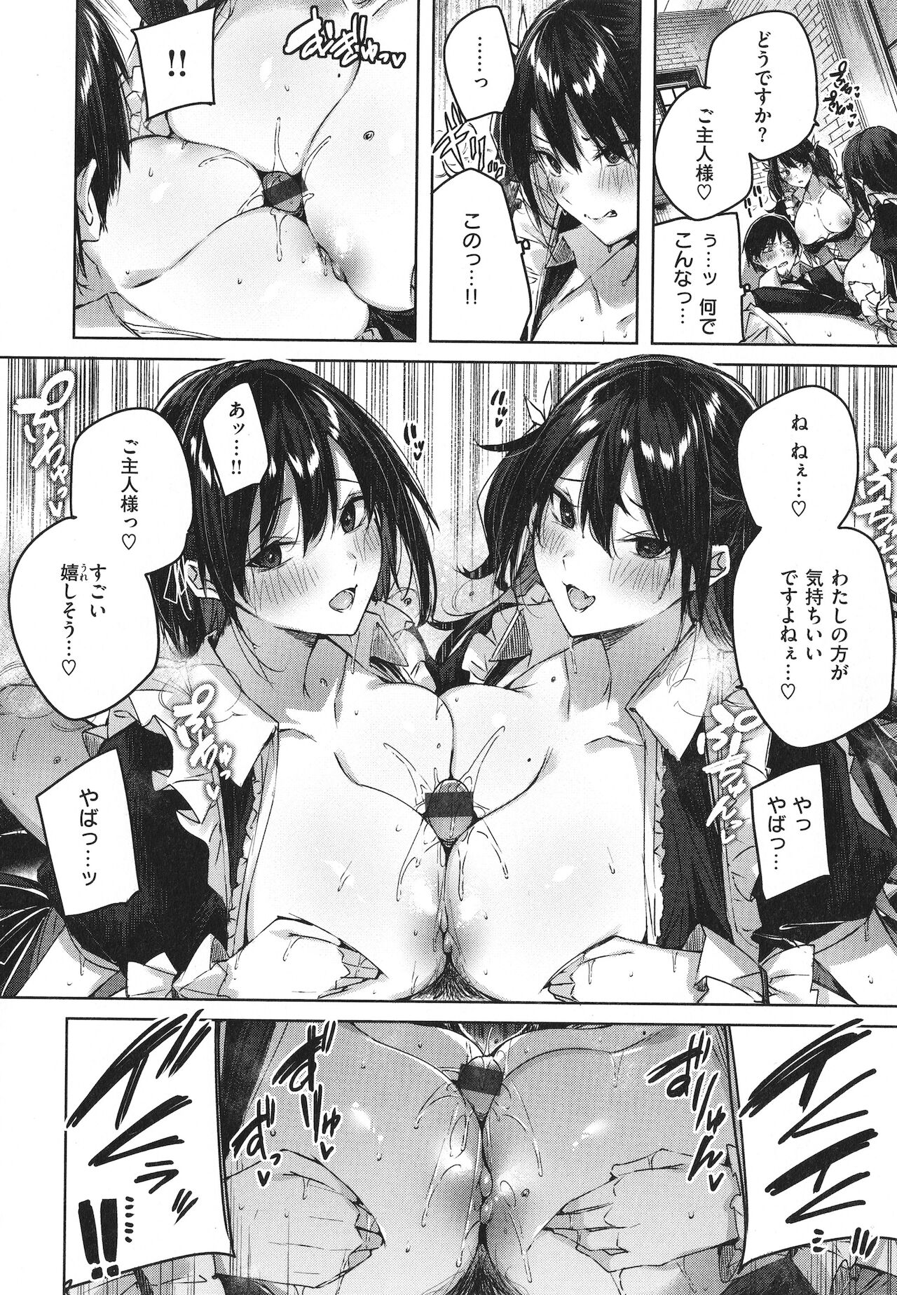 Shiko Splash - Page 17