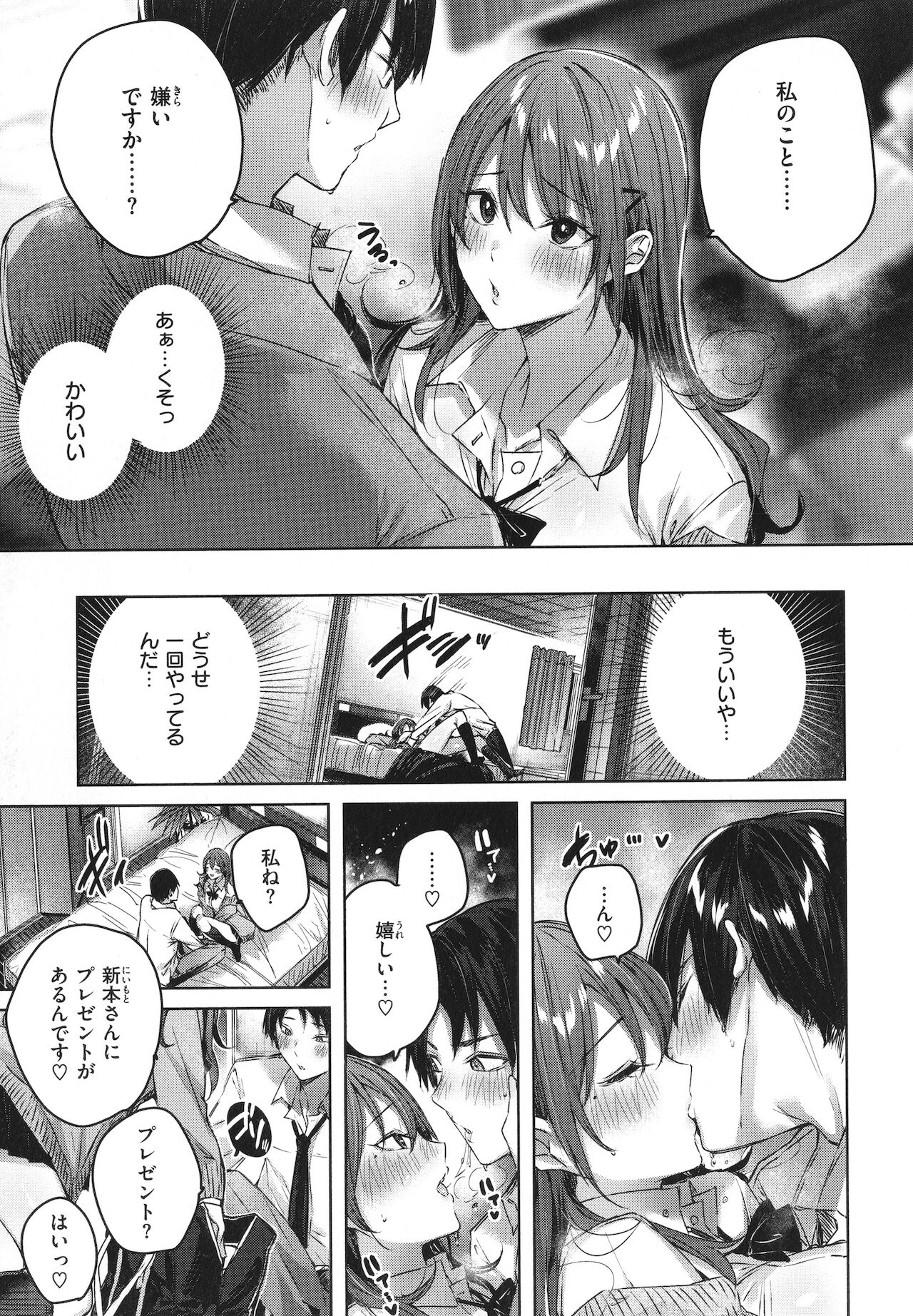 Shiko Splash - Page 34