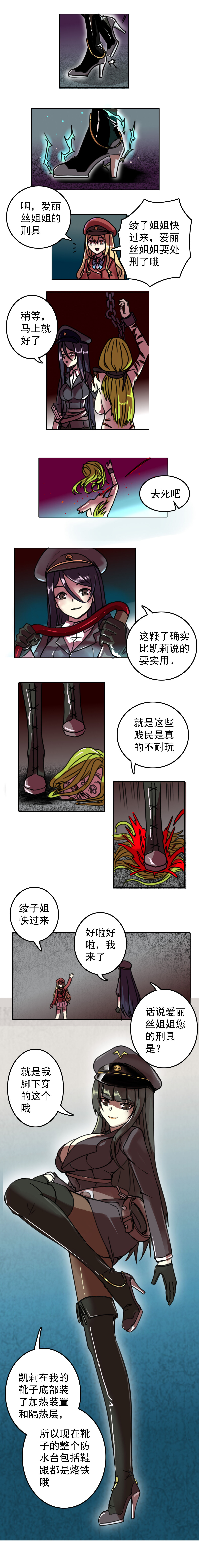 The Cruel Empire Executioners 3 Angels' new toys - Page 20