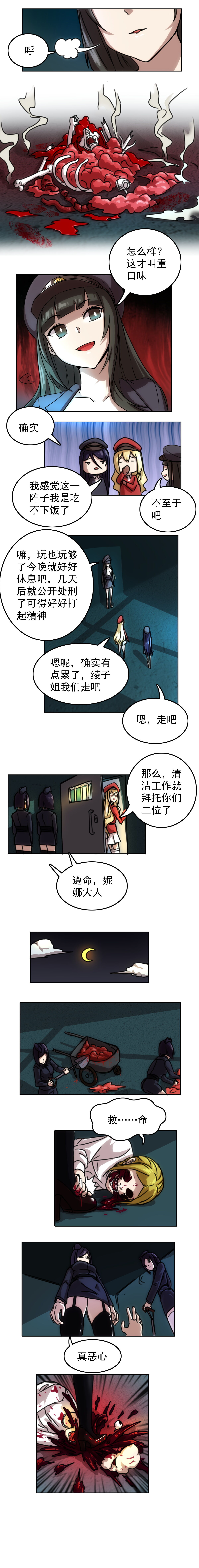 The Cruel Empire Executioners 3 Angels' new toys - Page 25