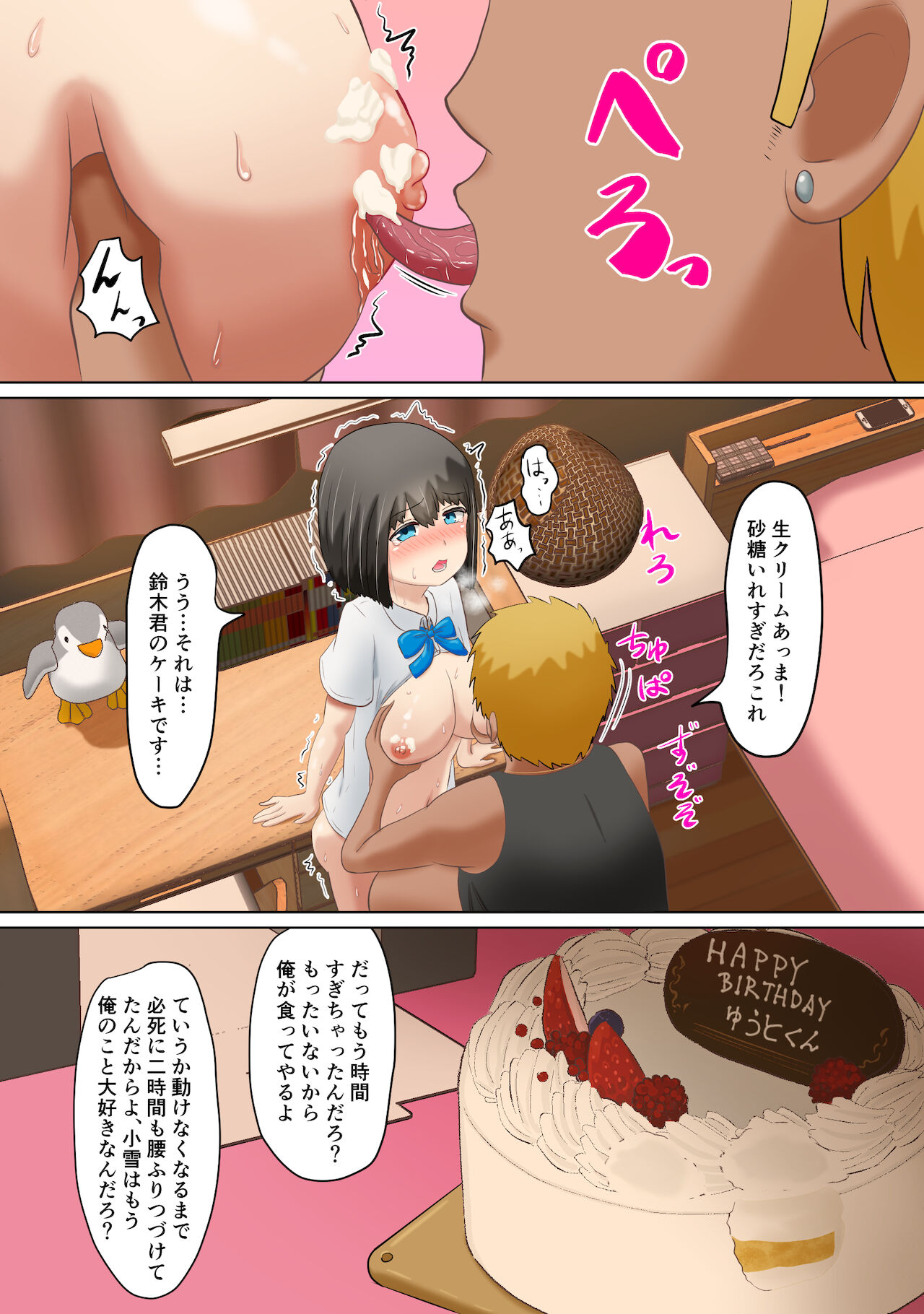 Ijimekko no Shikaeshi - Page 32