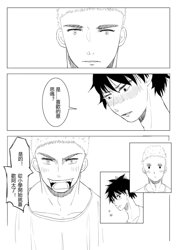 Ao no Flag Doujin - Page 11