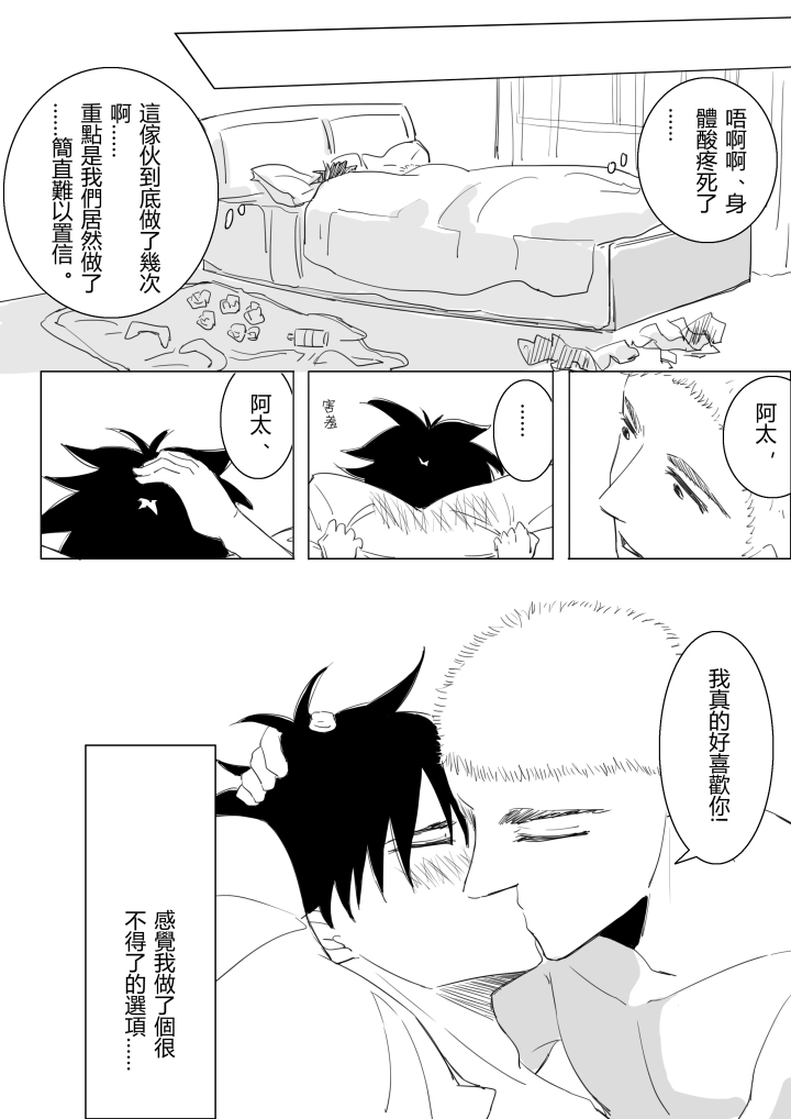 Ao no Flag Doujin - Page 22