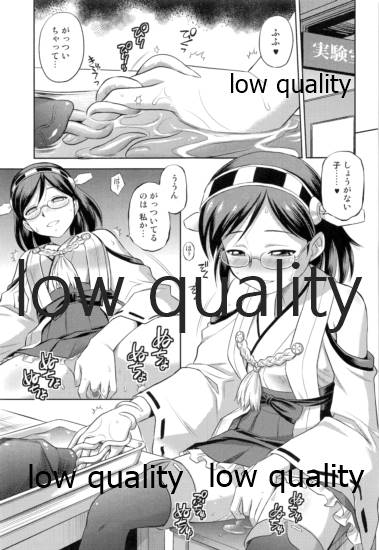 霧島観察日誌 - Page 10
