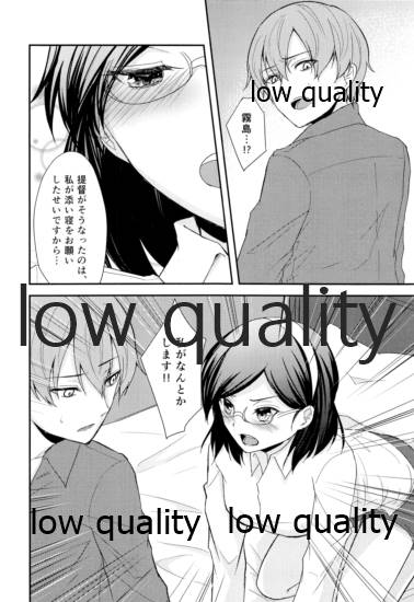 添い寝、してください - Page 15