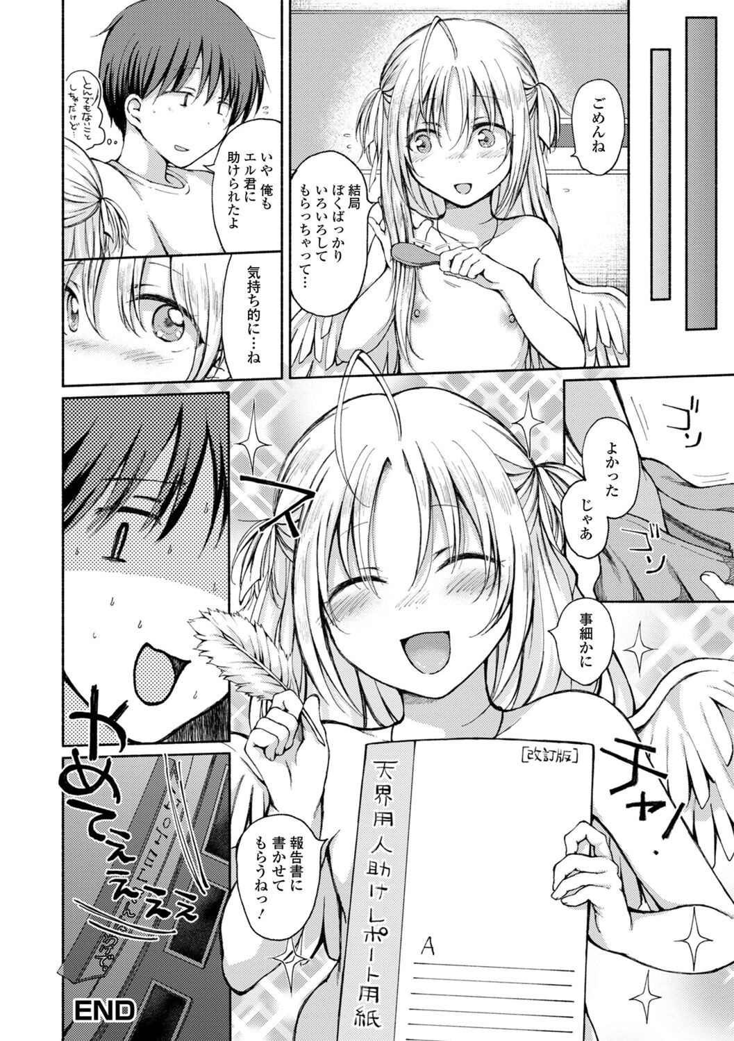 Otokonoko to Asobo - Page 98