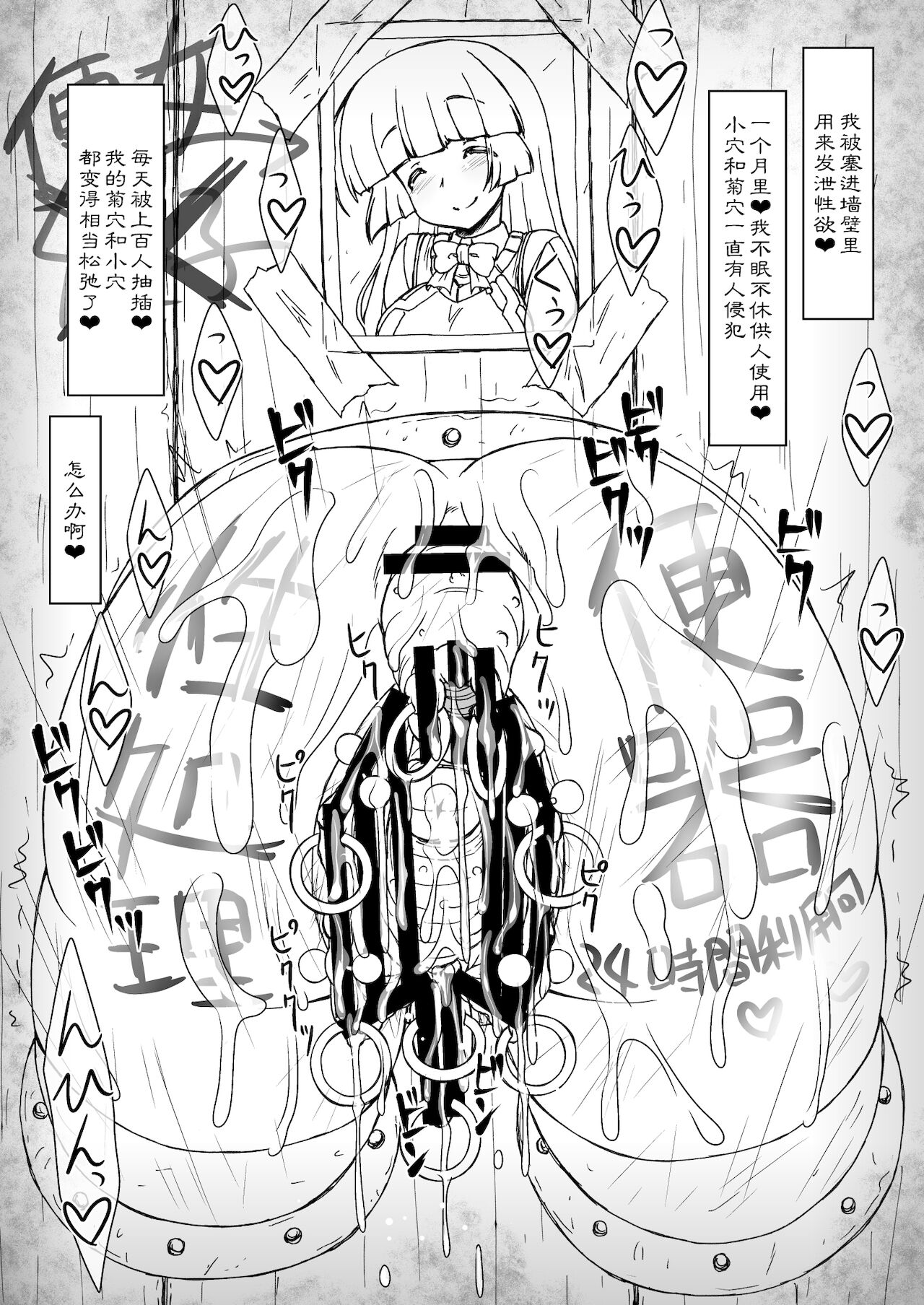 Hime Injo Kairaku Marmot - Page 13