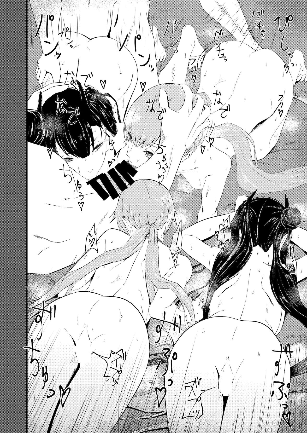 Enchou suru nara Watashi mo... - Page 25