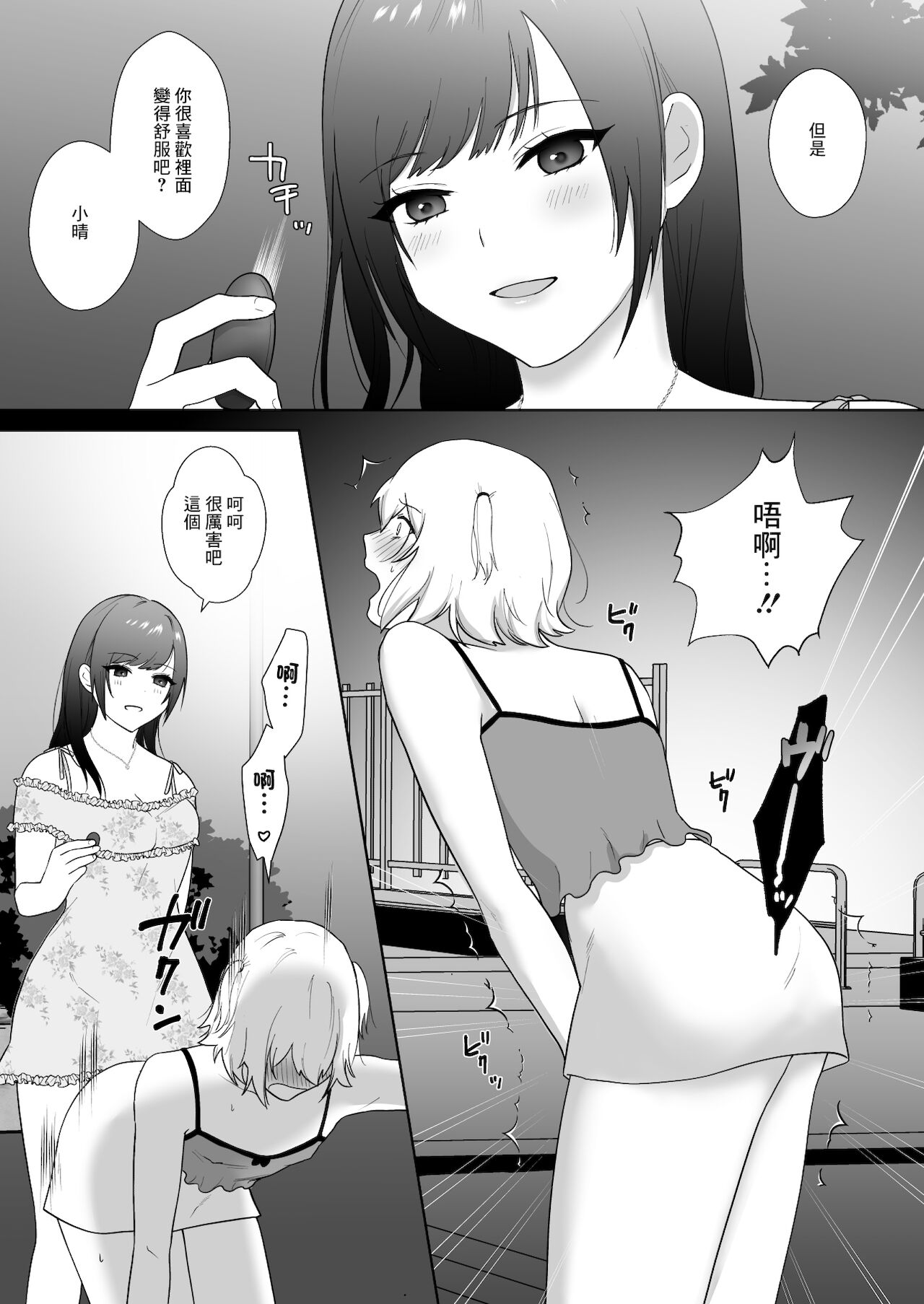 Tosho Iin no Karen-san 3 | 圖書委員的加戀同學3 - Page 14