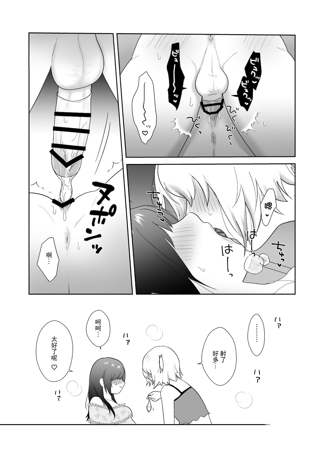Tosho Iin no Karen-san 3 | 圖書委員的加戀同學3 - Page 27