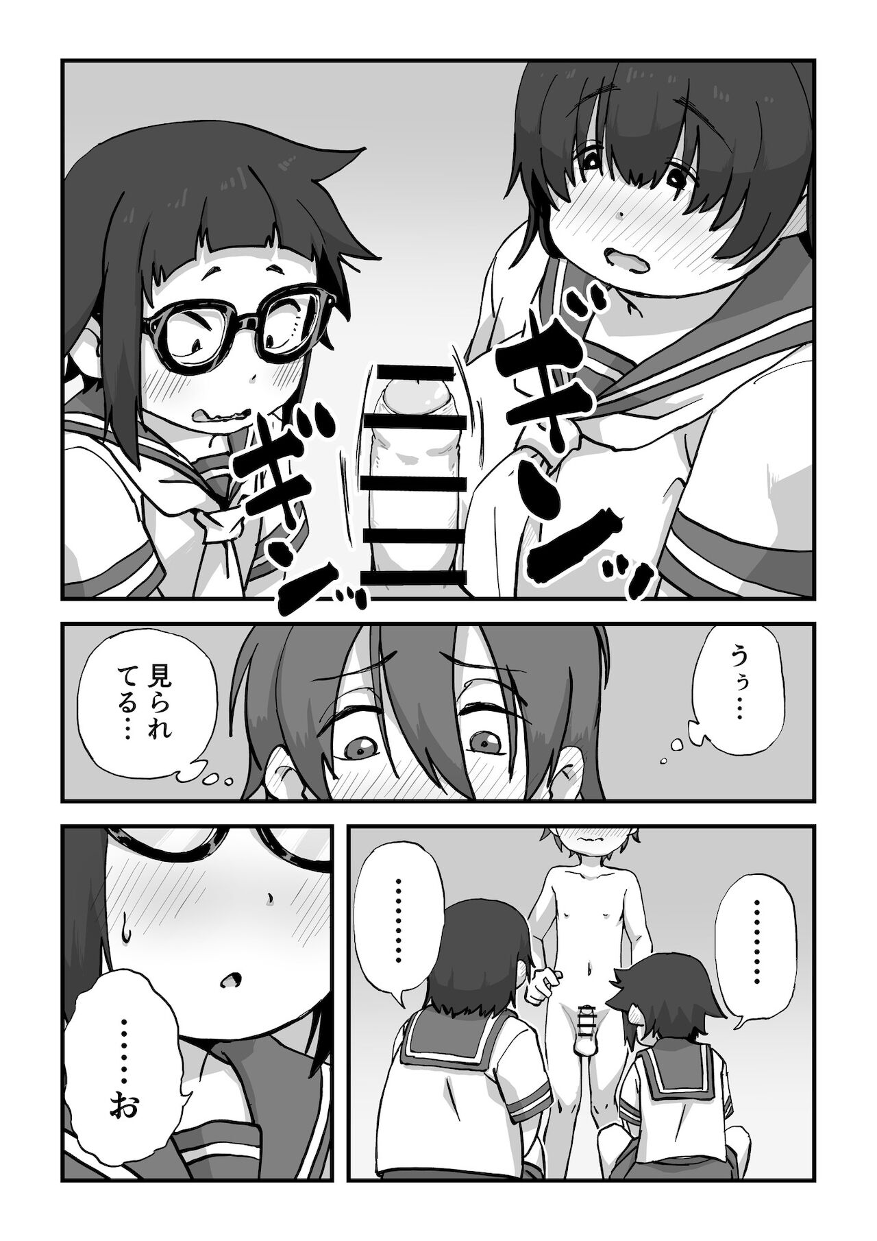 Boku wa Manken Senzoku  Nude Model - Page 11