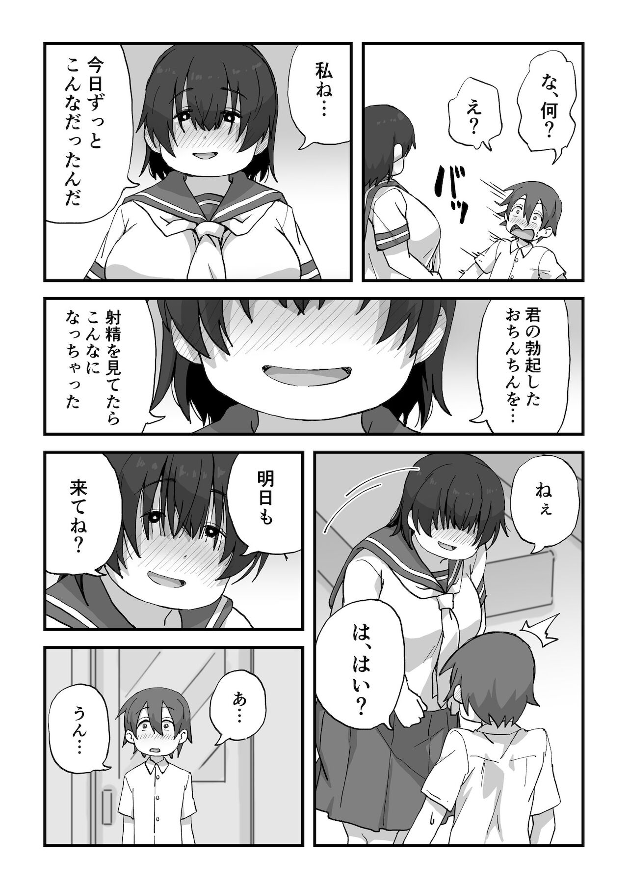 Boku wa Manken Senzoku  Nude Model - Page 21