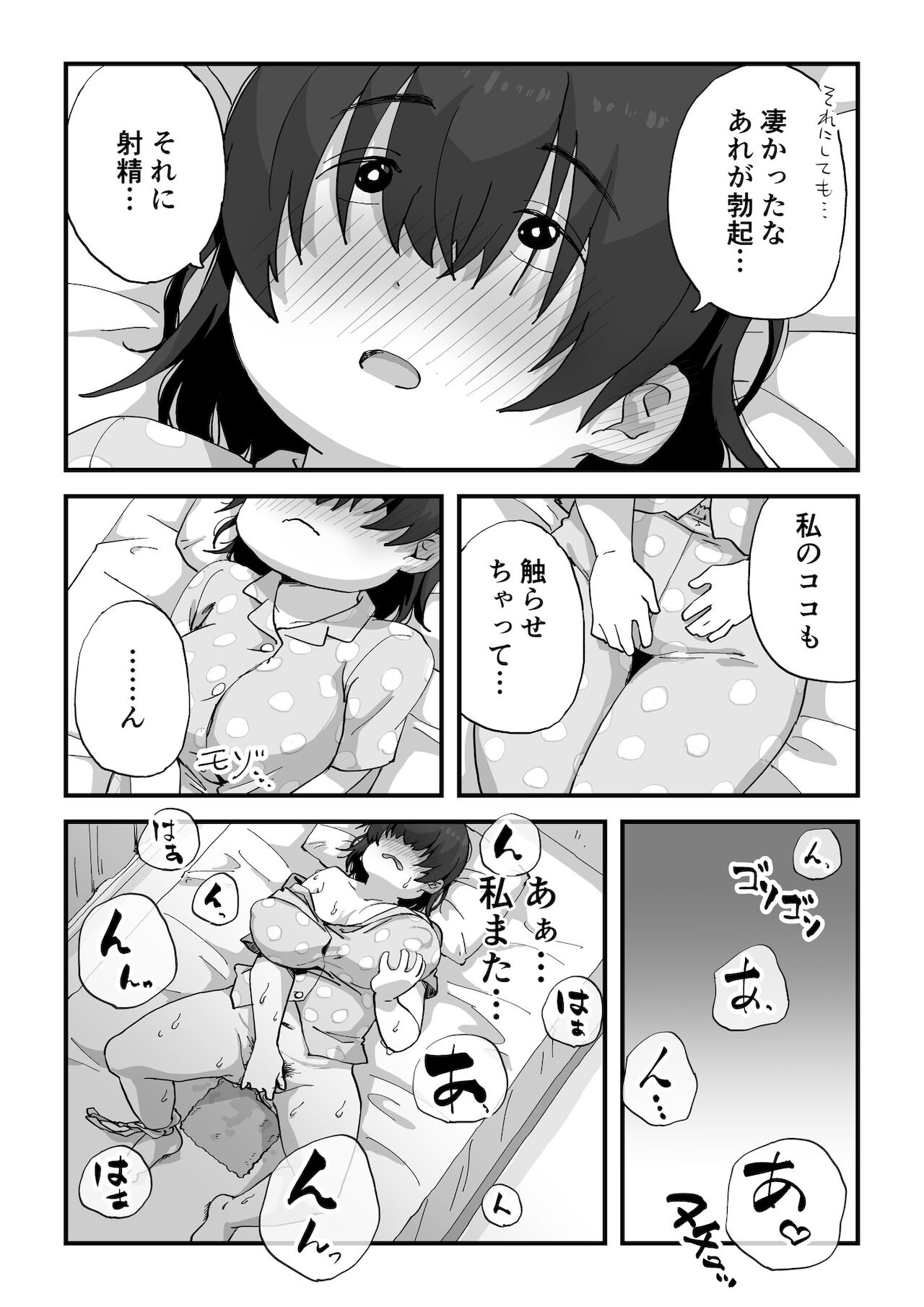 Boku wa Manken Senzoku  Nude Model - Page 23
