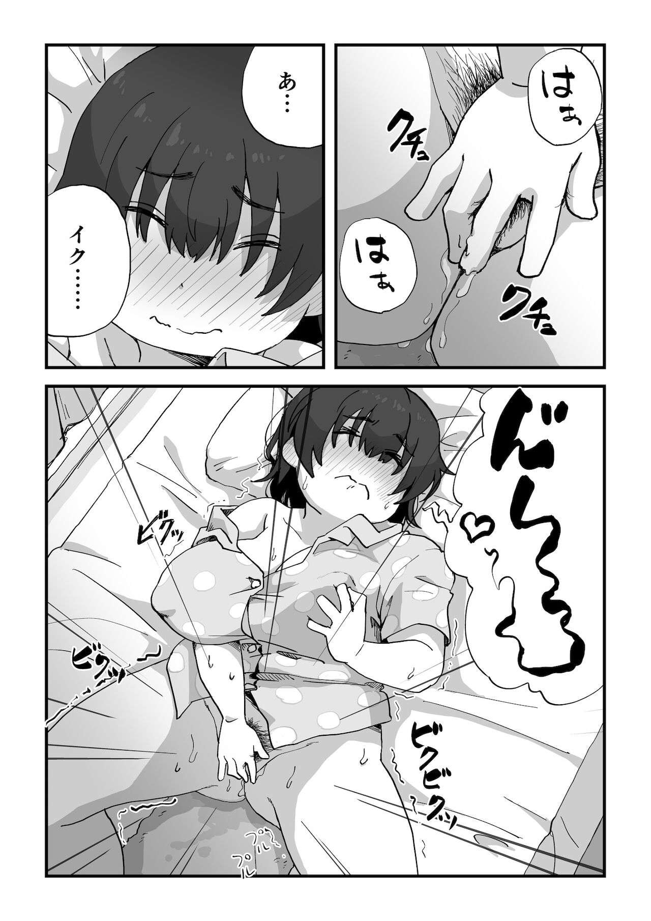 Boku wa Manken Senzoku  Nude Model - Page 24