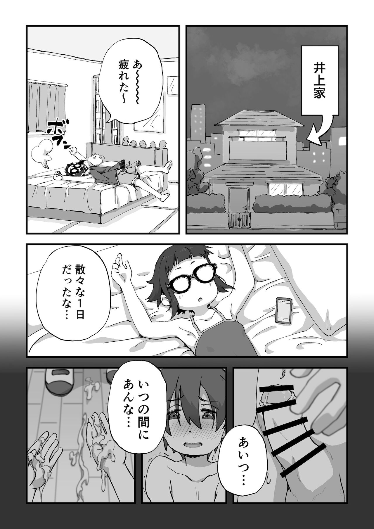 Boku wa Manken Senzoku  Nude Model - Page 26