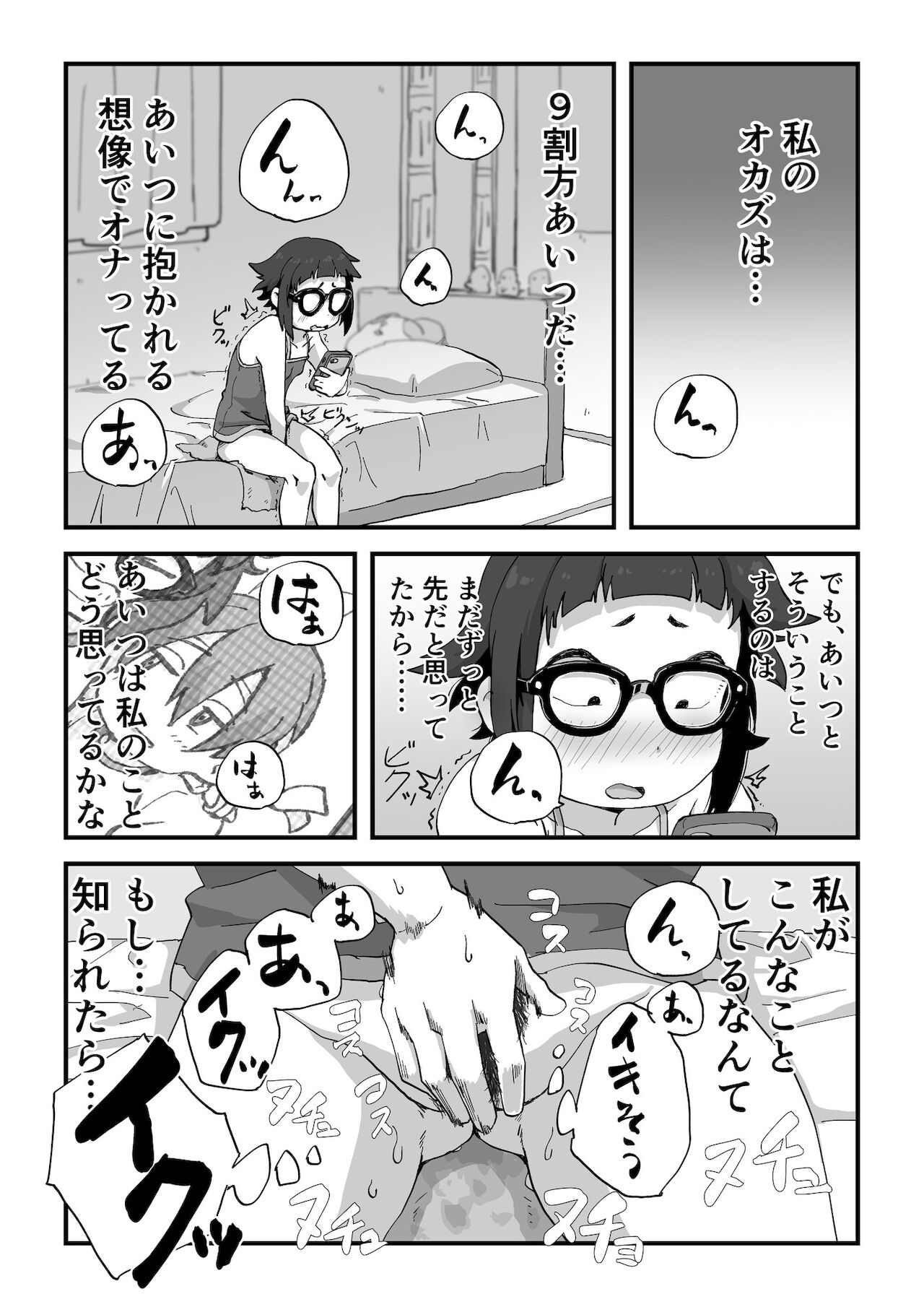 Boku wa Manken Senzoku  Nude Model - Page 28