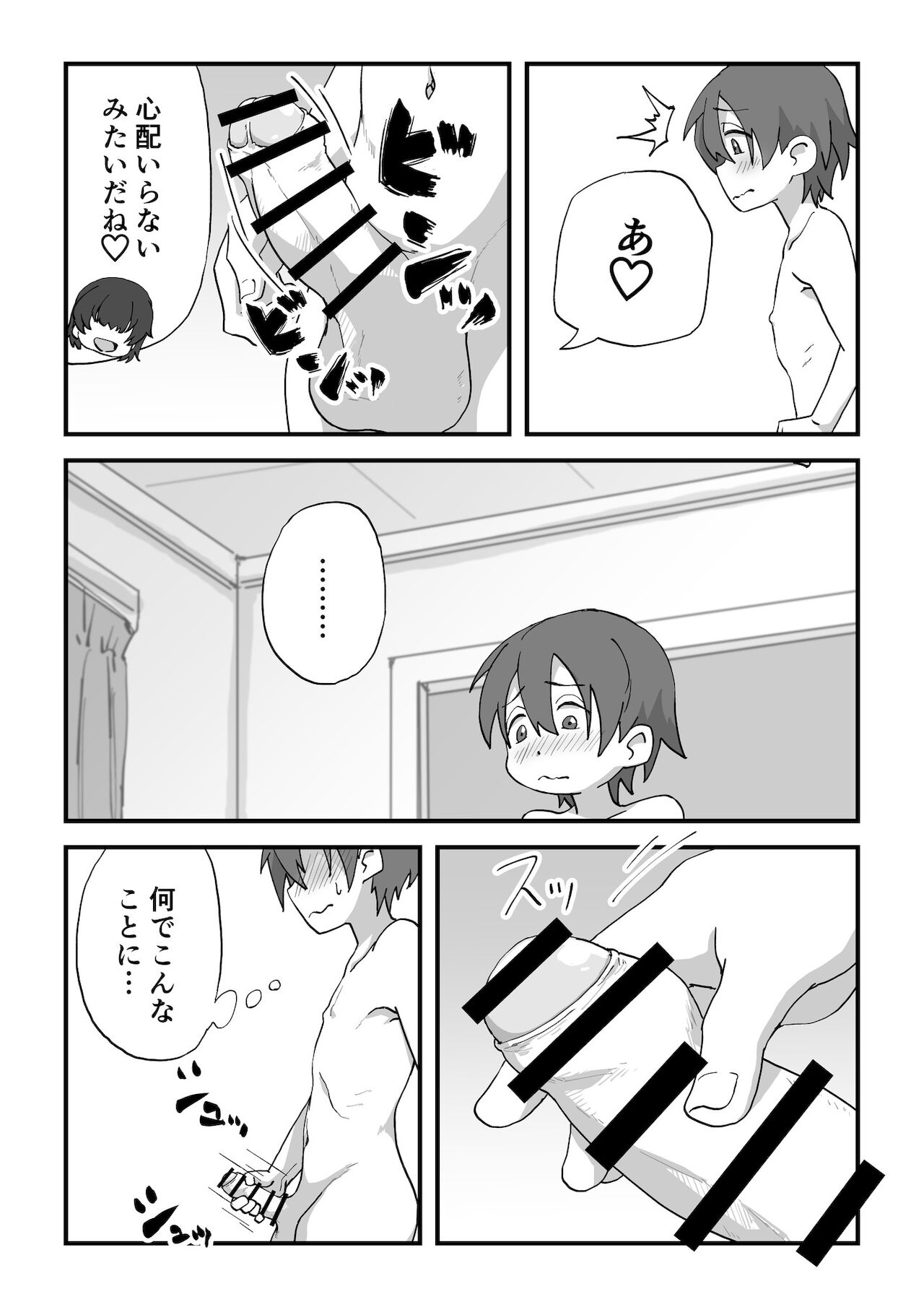Boku wa Manken Senzoku  Nude Model - Page 42