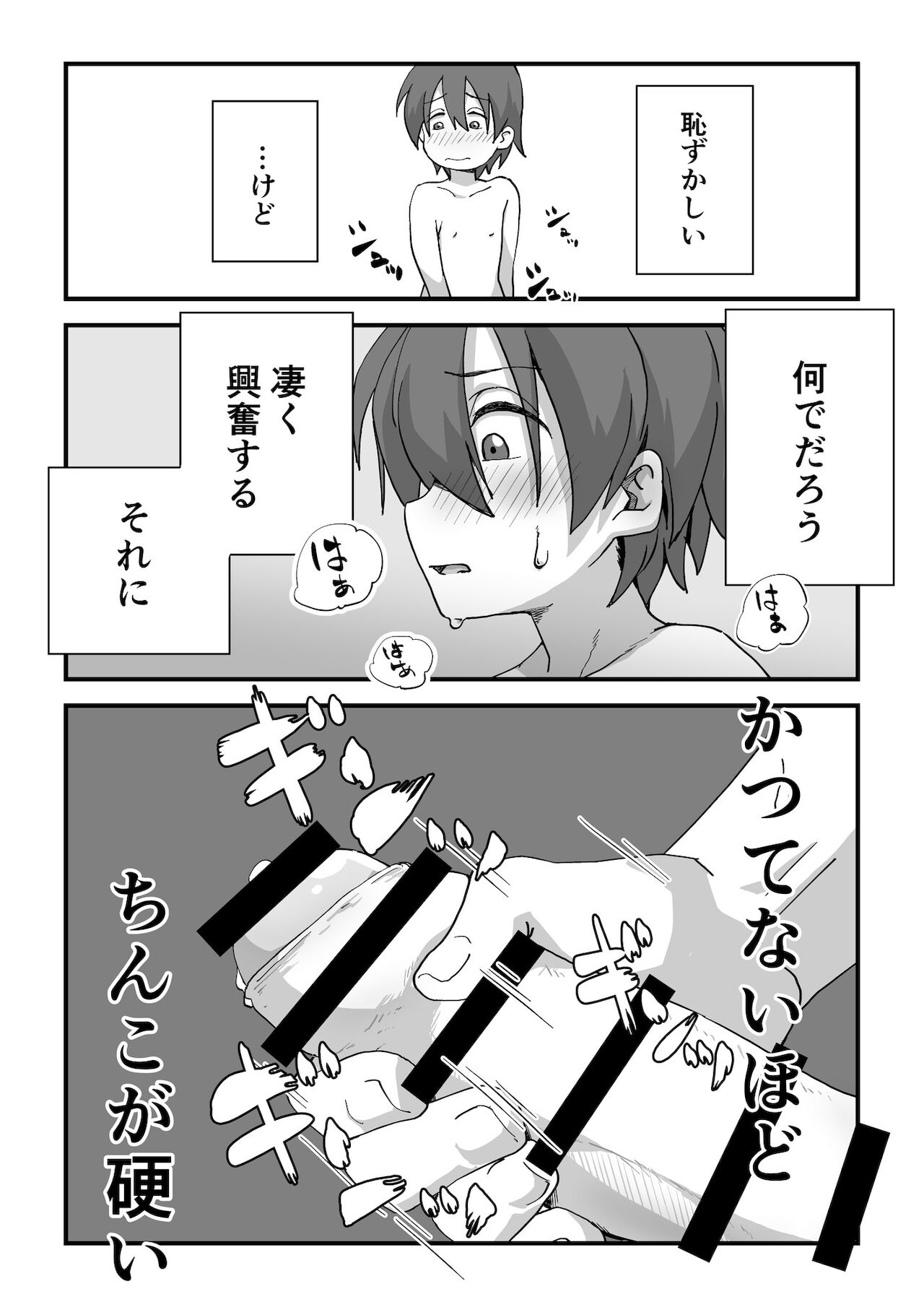 Boku wa Manken Senzoku  Nude Model - Page 44