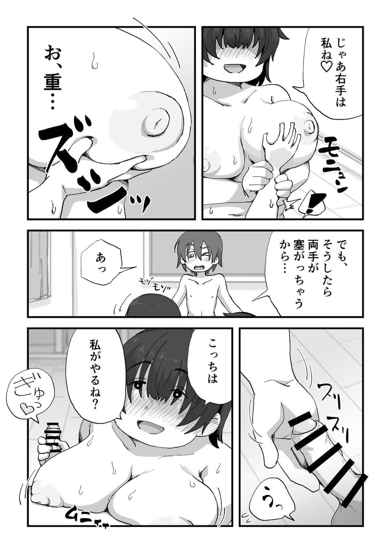 Boku wa Manken Senzoku  Nude Model - Page 52