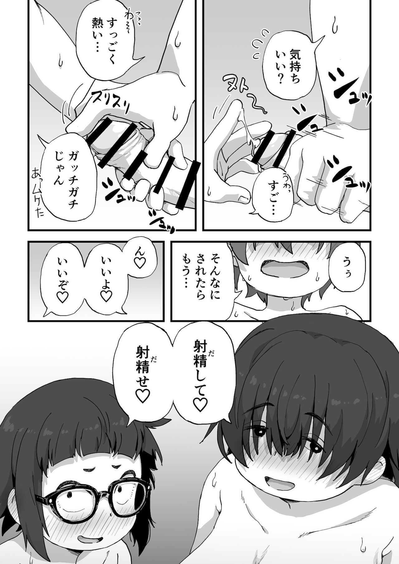 Boku wa Manken Senzoku  Nude Model - Page 54