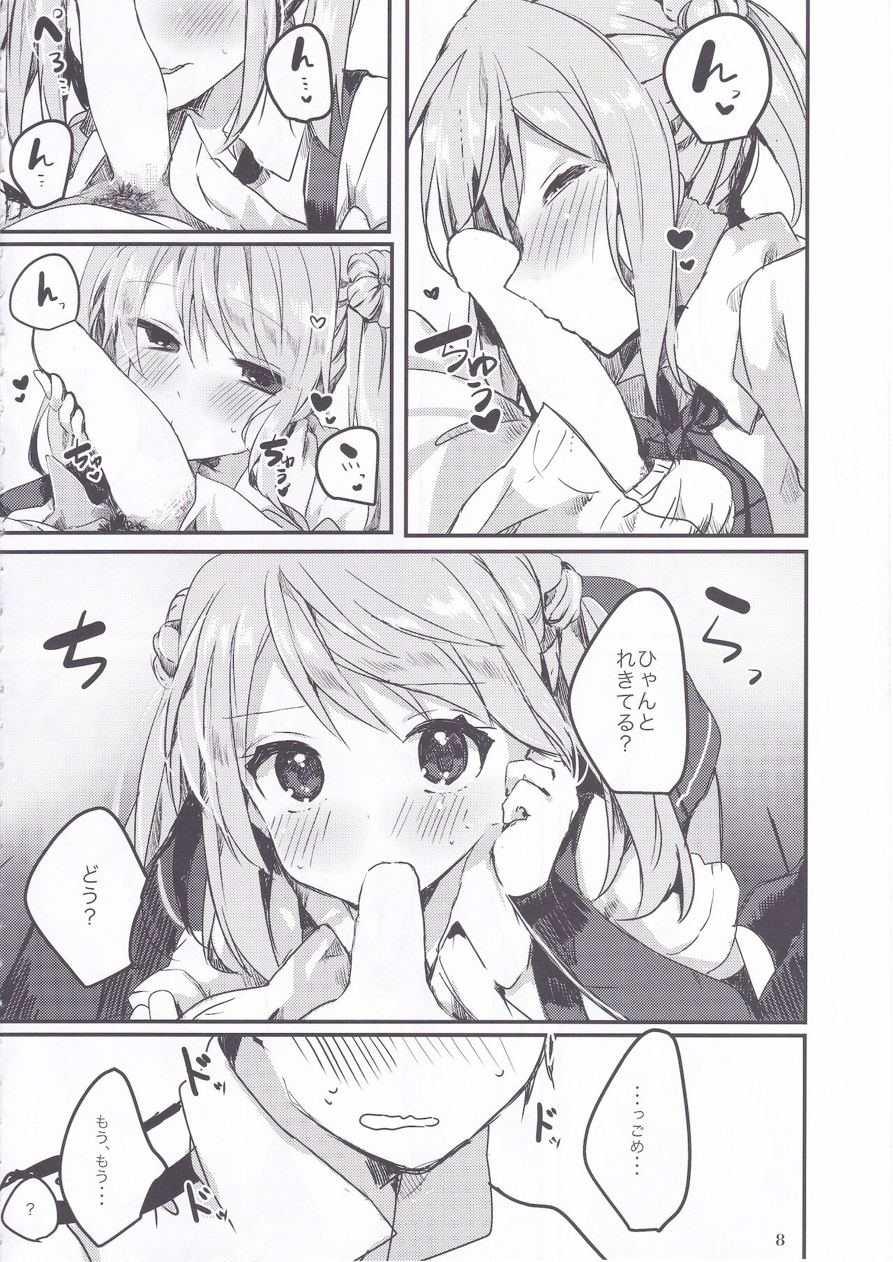 Michishio-chan wa Sunao ni Narenai - Page 9
