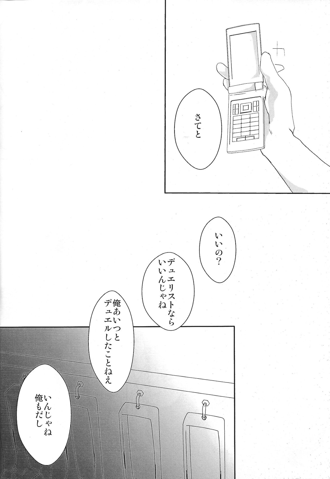 Nyota Shark-san ni Iretari Dashitari - Page 16