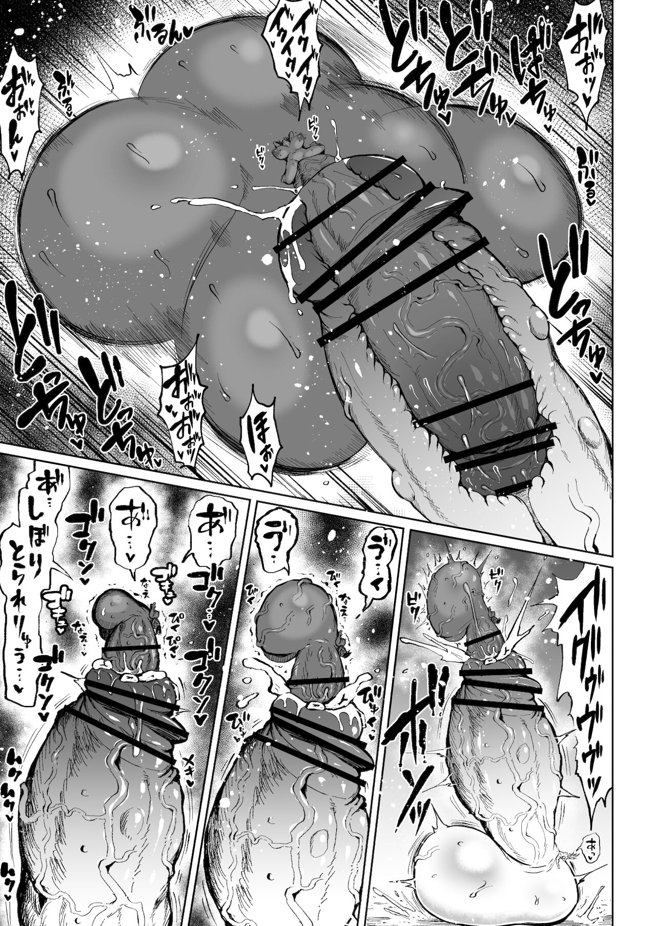 Super Cock Showdown Cyan VS Kana 2 - Page 59