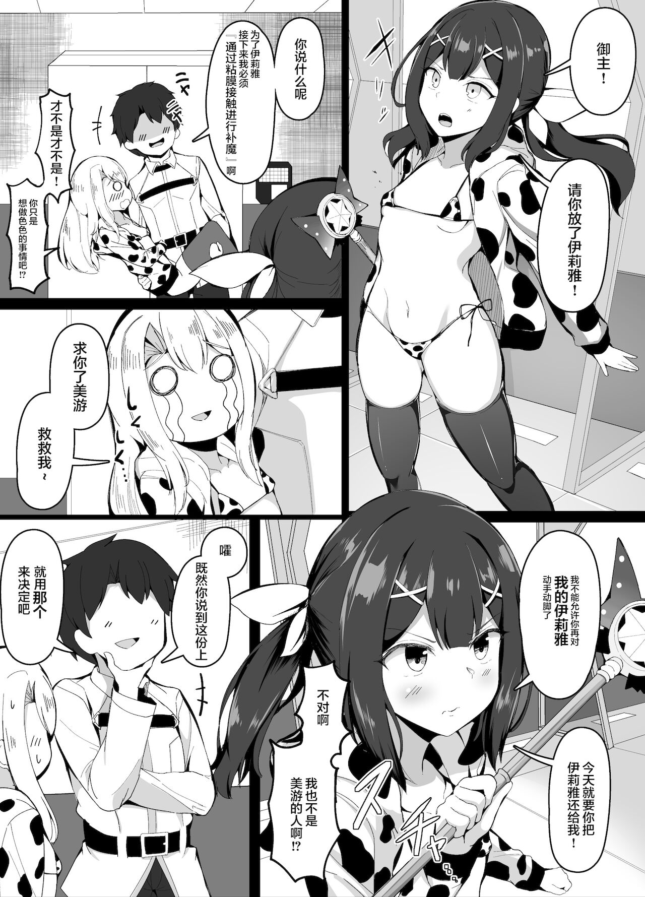 Preview page 2