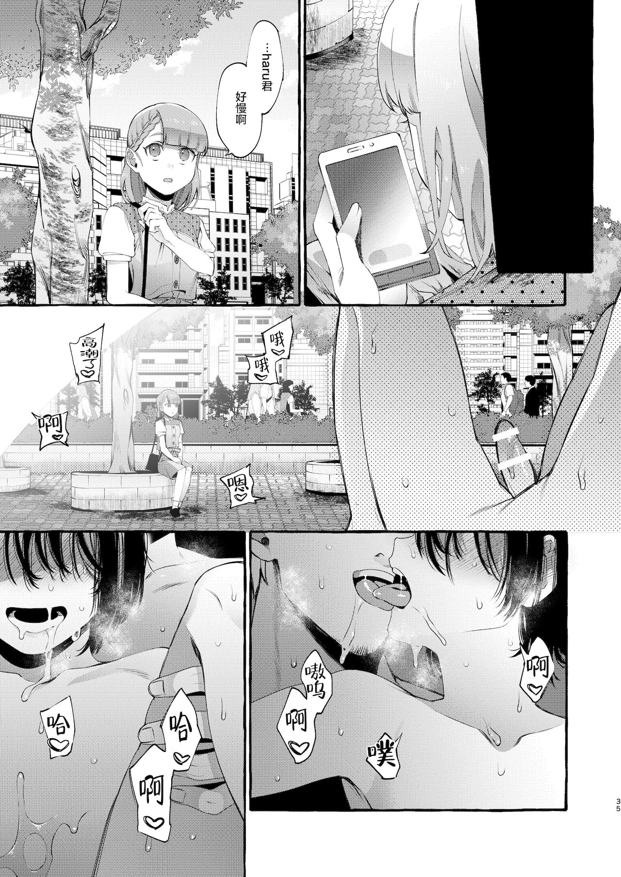 Magic Mirror to wa Kiitenai - Page 34