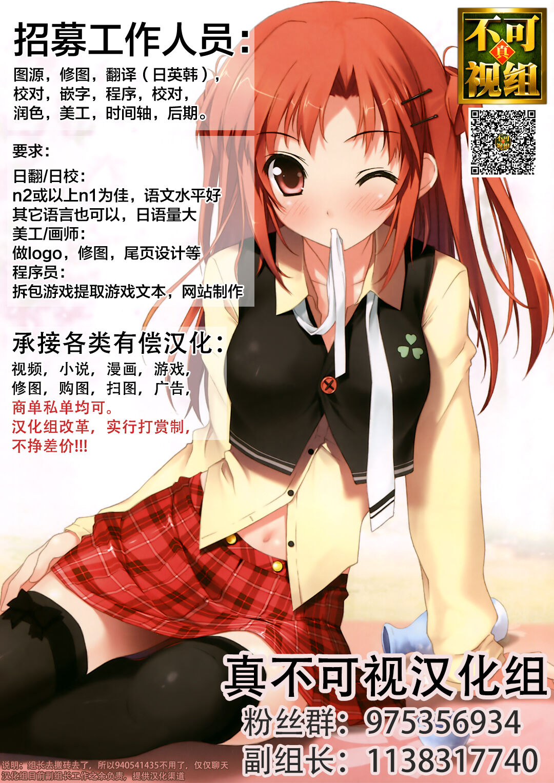 Magic Mirror to wa Kiitenai - Page 39
