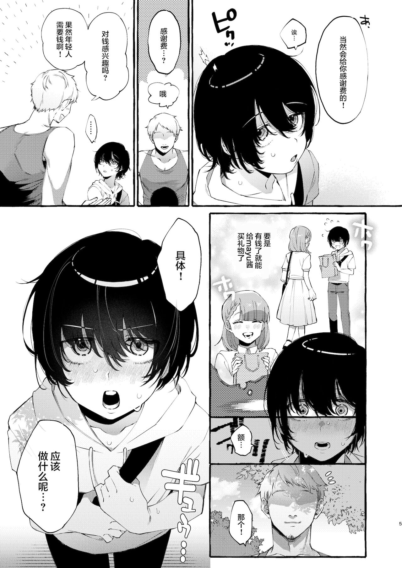 Preview page 4